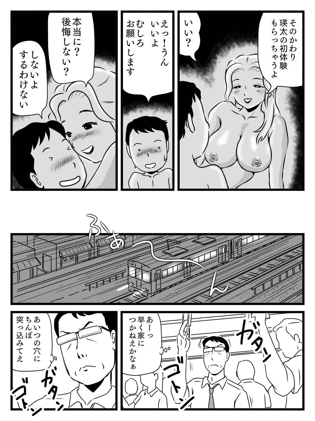 【エロ漫画】美人でエロくなって戻ってきた出戻り母さん。父親は機嫌が直りすぐ寄りを戻しその日のよりに濃厚セックスで中出ししちゃう