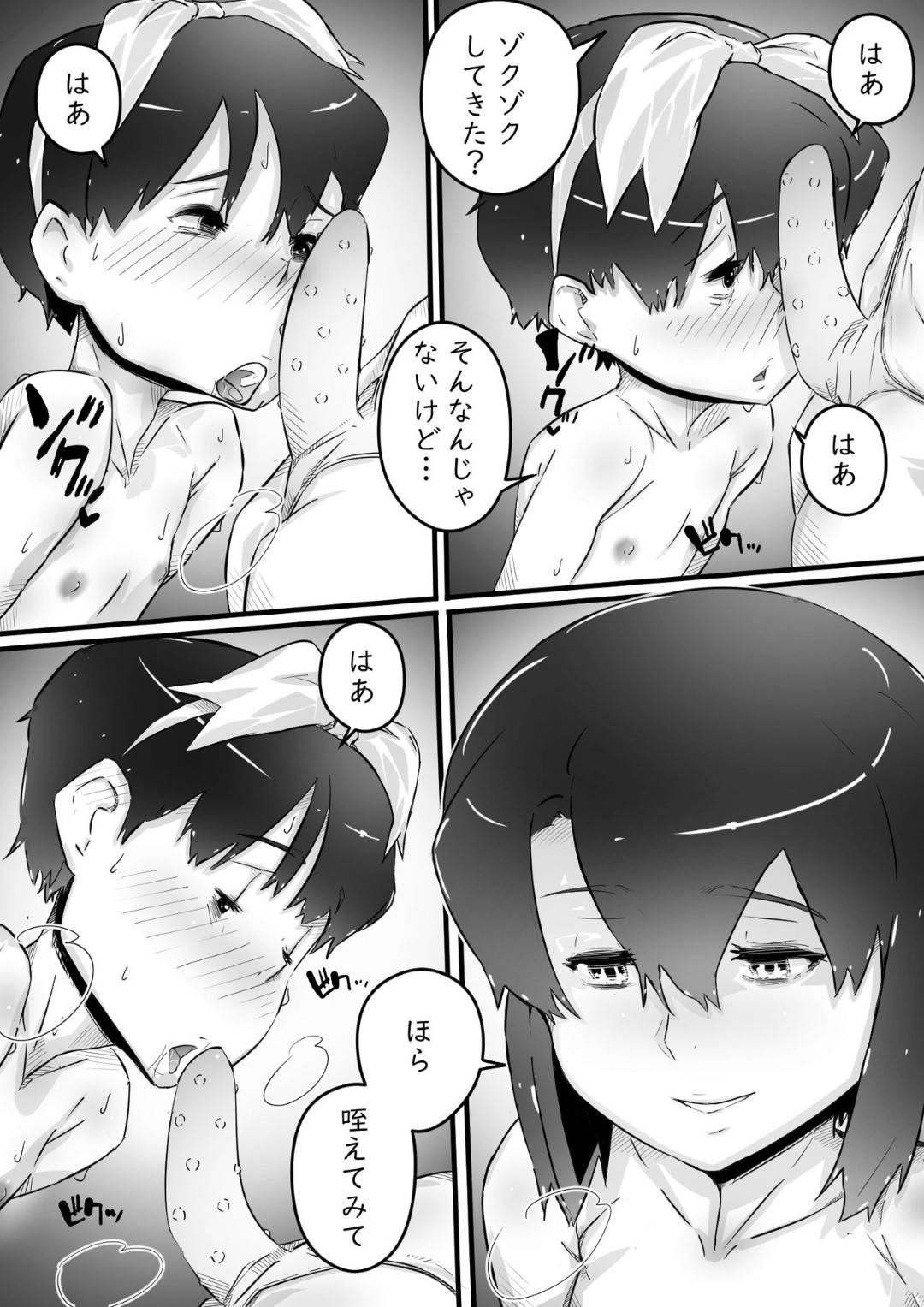 【エロ漫画】女装された男の娘と鬼畜すぎるど変態なお姉ちゃん…ディルドをつけた鬼畜お姉ちゃんに逆レイプのフェラを強要されちゃってど変態なアナルセックスをバックでされちゃう！【ヒレカツ：姉との日々 part-II -発芽の季節編-】