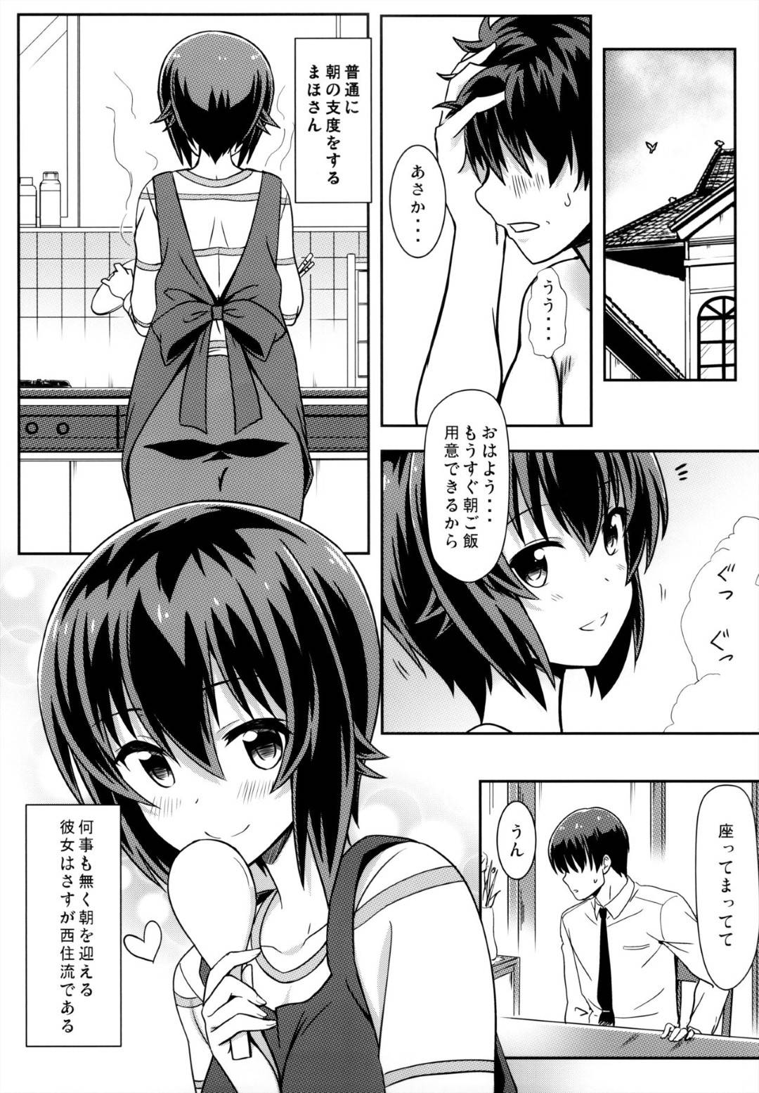 【エロ漫画】野外でいちゃラブしちゃう美人なお姉さん。ディープキスをして乳首舐めからバックで生ハメ中出しセックスでトロ顔で絶頂アクメ堕ちしちゃう！