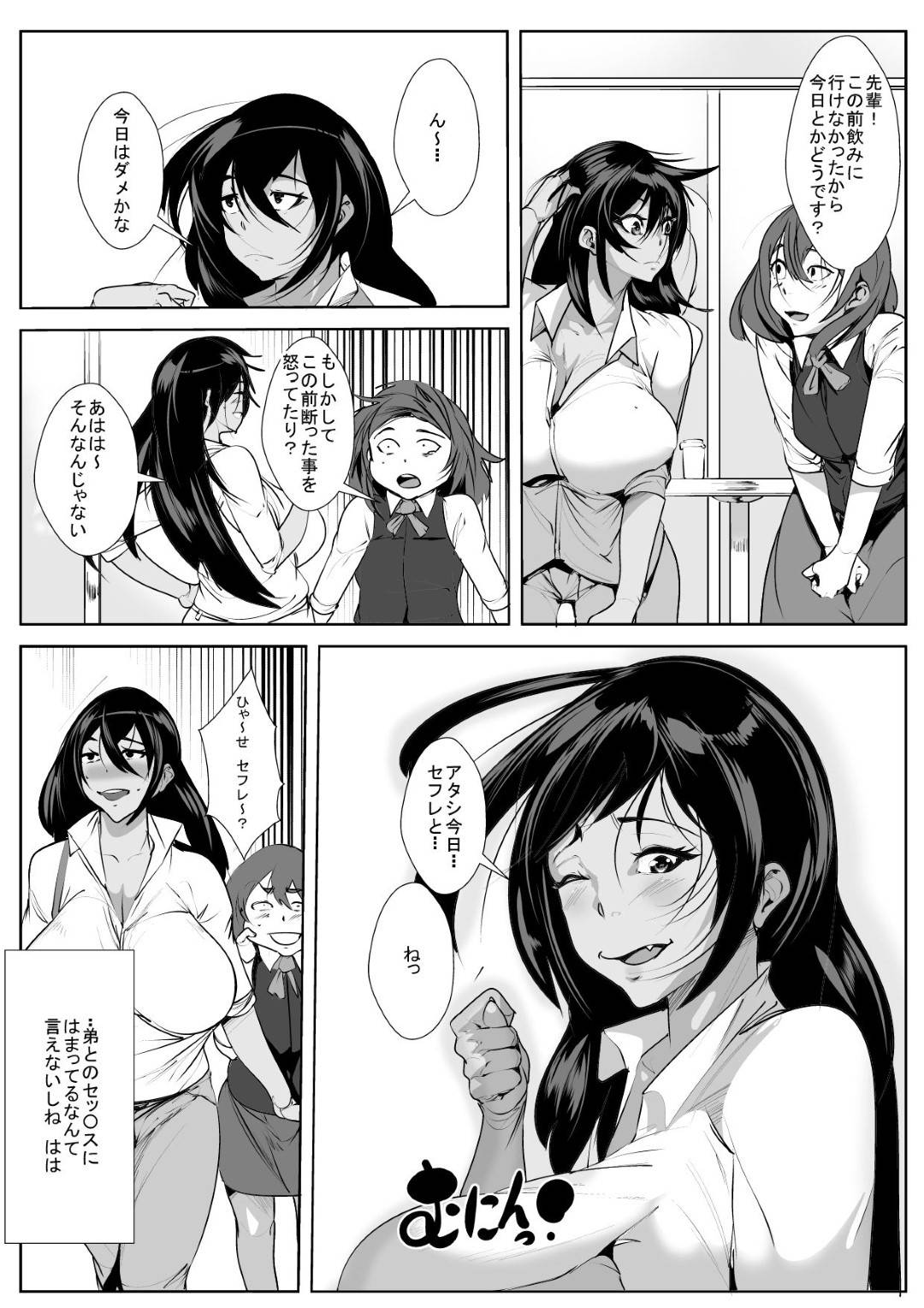【エロ漫画】弟を逆レイプしちゃう褐色の処女の残念すぎる熟女…騎乗位で処女喪失をしちゃって禁断の近親相姦セックスで中出ししちゃう！【AKYS本舗：30歳処女初めてのセッ〇ス体験】