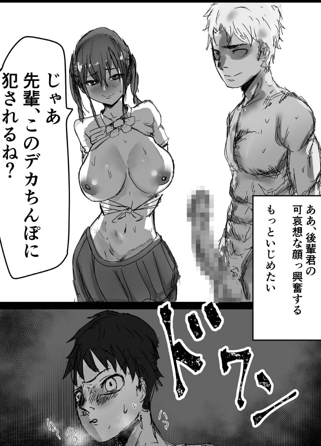 【エロ漫画】寝取られちゃっていた先輩JK…キスしたり乳首責めされちゃってど変態に中出しセックスしちゃう！【バケツプリン：先輩、寝とられてたww】