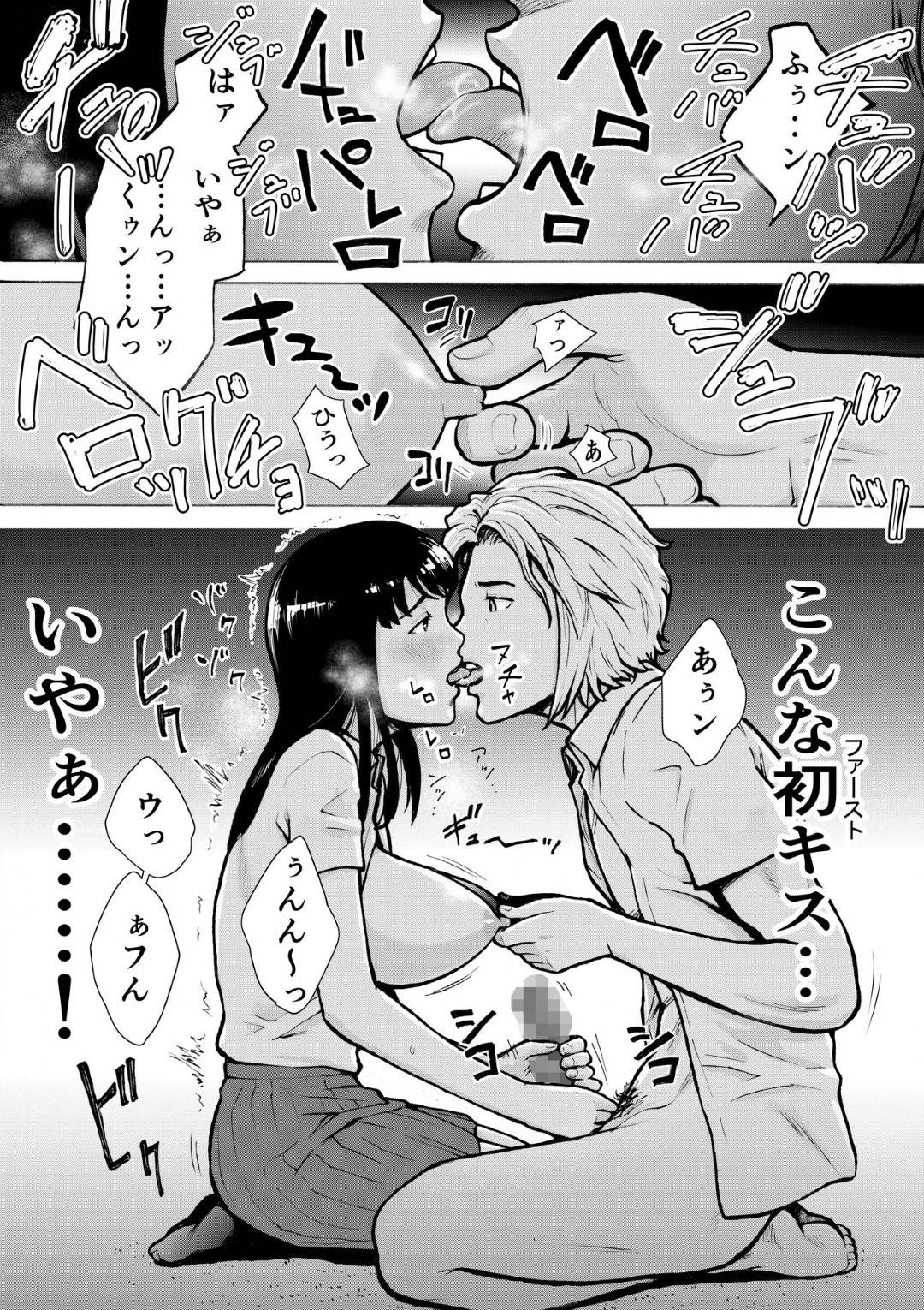 【エロ漫画】ヤンキーの男に襲われちゃう清楚な爆乳JK…玩具責めされちゃって寝取られセックスでトロ顔になっちゃう！【EX-UPPER：レトロガール】