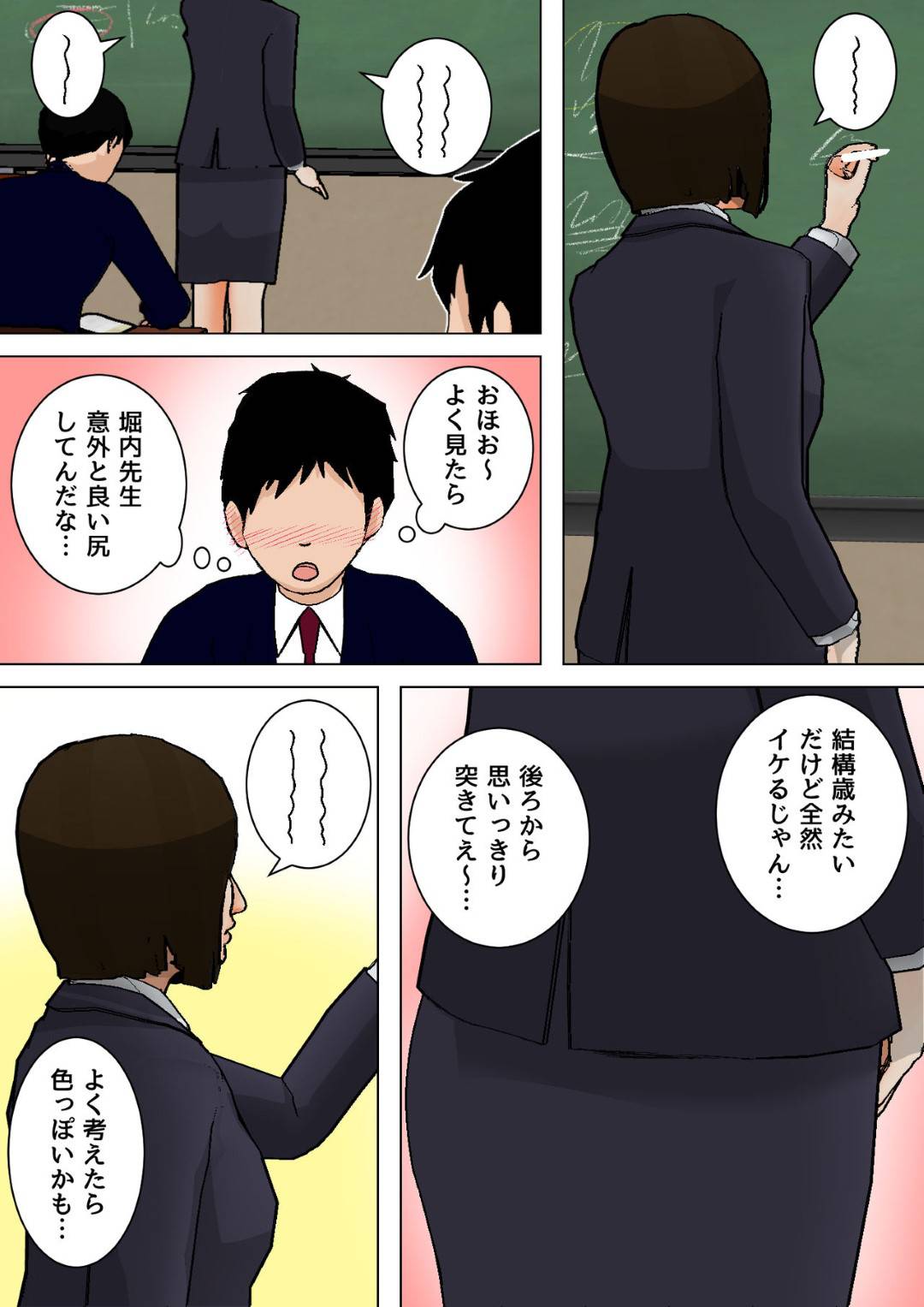 【エロ漫画】息子に発情されちゃっている母親…バックで中出しセックスされちゃったり禁断の近親相姦しちゃう！【夏目ベンケイ：新・日常的にお母さんに出す生活！】