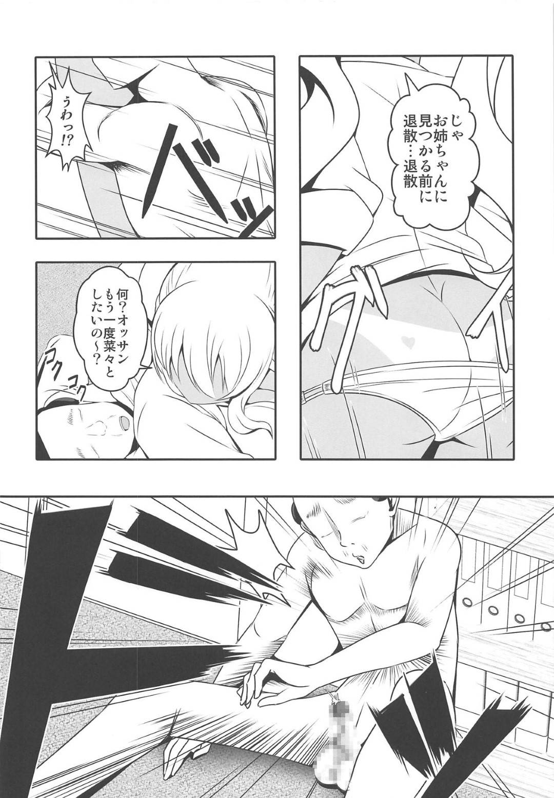 【エロ漫画】40代のキモいオジサンを襲っちゃう爆乳美女…フェラしたりパイズリしたりして童貞の筆下ろしの中出しセックスでイチャイチャしちゃう！