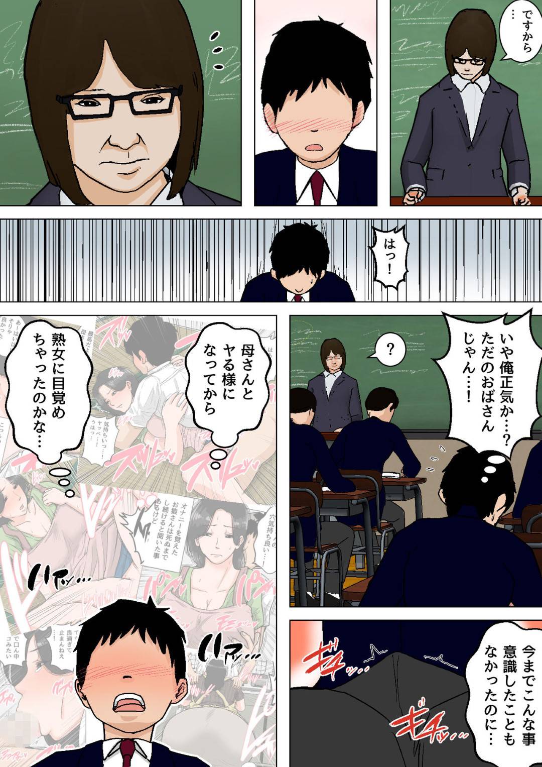 【エロ漫画】息子に発情されちゃっている母親…バックで中出しセックスされちゃったり禁断の近親相姦しちゃう！【夏目ベンケイ：新・日常的にお母さんに出す生活！】