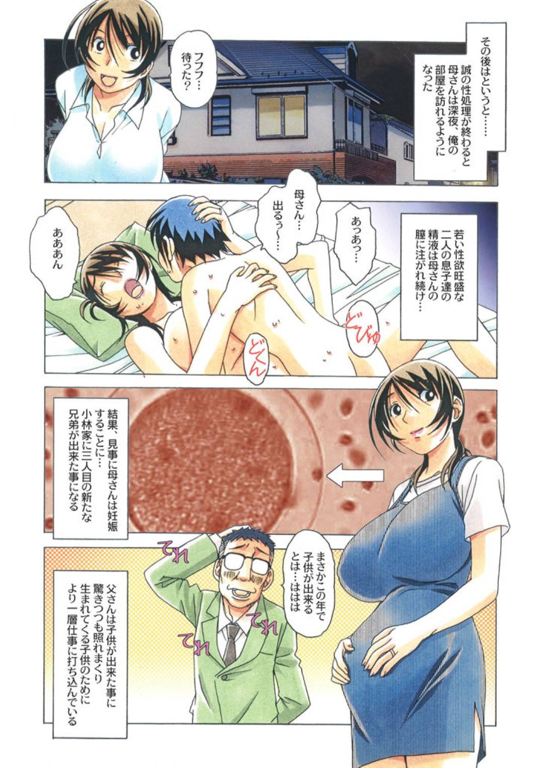 【エロ漫画】弟を射精させてあげているど変態な母親…フェラしたり手コキしたりして中出し絶頂イキしちゃう