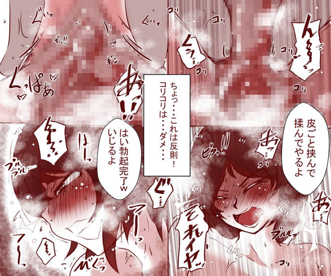 【エロ漫画】夫が失業したので、ど変態な肉体労働をすることになった人妻…ラブホまで行ったら盗撮されちゃって手コキされながら中出しセックスされちゃう！【ヤリヲ：夫が失業したので、妻の私が肉体労働をすることにしました。～前編～】