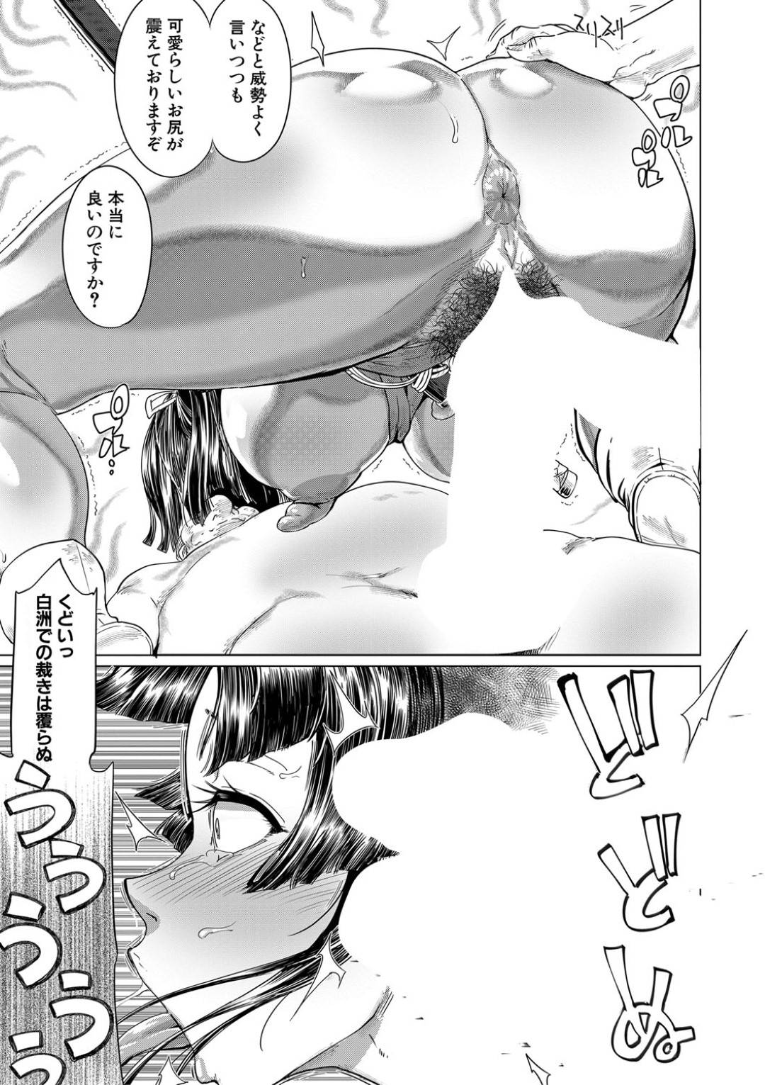【エロ漫画】天然な性格でセックスをすることになった処女のエリート奉行…媚薬入りされてフェラもして処女喪失のセックスで敗北アクメしちゃう！【山田シグ魔：エロ町奉行アクメ裁き】
