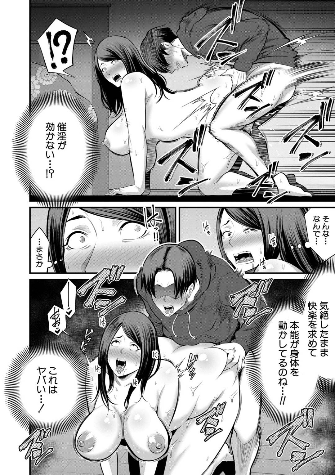 【エロ漫画】彼女の母親であってサキュバスな人妻…寝取りセックスでショタを逆レイプしちゃって逆騎乗位に中出しセックスでトロ顔になっちゃう！【抹茶ねじ：淫魔な彼女のお母様】