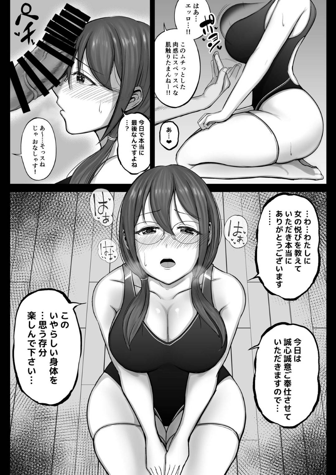 【エロ漫画】フリマの転売ヤーを脅された眼鏡の人妻…禁断の浮気セックスでディープキスされちゃってバックの中出しセックスでトロ顔になっちゃう！【しゅんかー：フリマ妻】