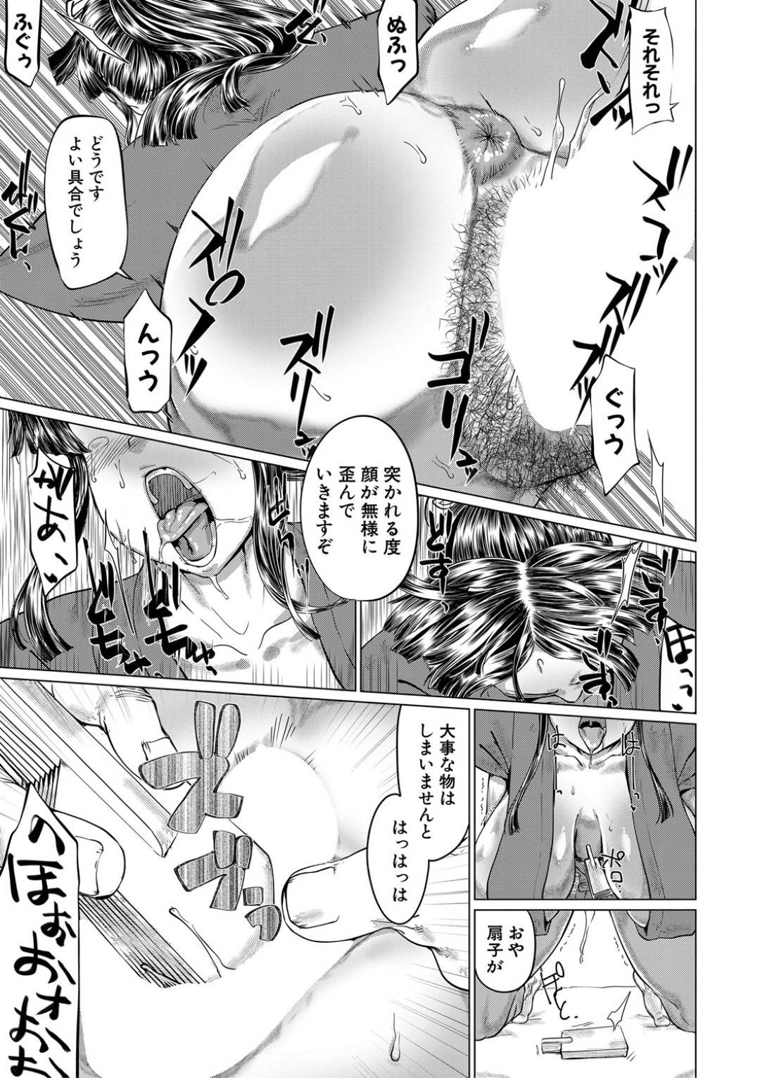 【エロ漫画】天然な性格でセックスをすることになった処女のエリート奉行…媚薬入りされてフェラもして処女喪失のセックスで敗北アクメしちゃう！【山田シグ魔：エロ町奉行アクメ裁き】