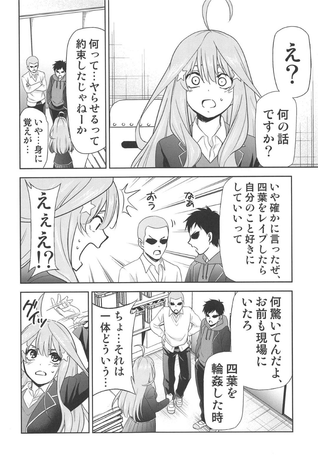 【エロ漫画】家賃が払えず売春しちゃう美少女の姉妹たち。フェラしたりアナルセックスで集団レイプされまくりトロ顔で中出し絶頂しまくる