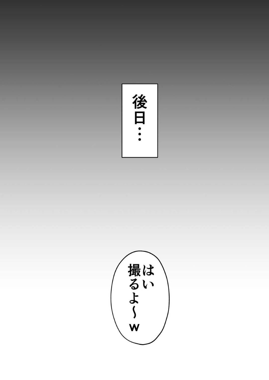 【エロ漫画】マッサージと評して甥っ子に襲われちゃう清楚人妻…乳首責めをされてからの中出しセックスでトロ顔になっちゃって寝取られちゃう！【ガガーリン吉：寝取られた爆乳清楚妻ひとみ ―甥っ子にトロトロに溶かされました―】