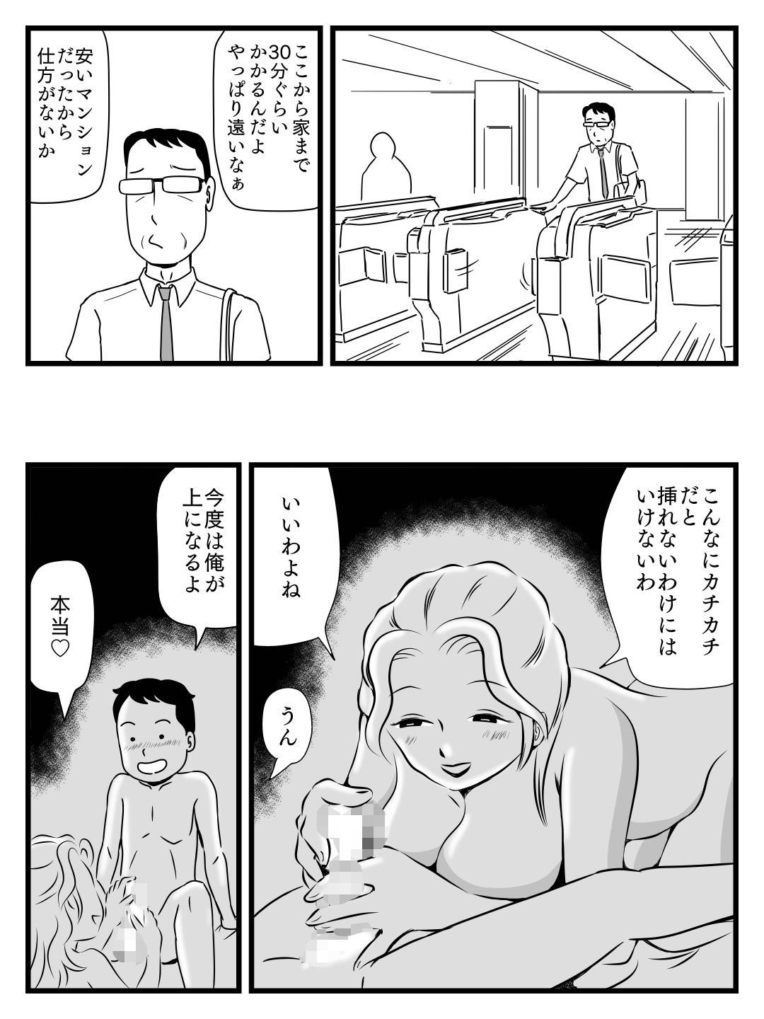 【エロ漫画】美人でエロくなって戻ってきた出戻り母さん。父親は機嫌が直りすぐ寄りを戻しその日のよりに濃厚セックスで中出ししちゃう