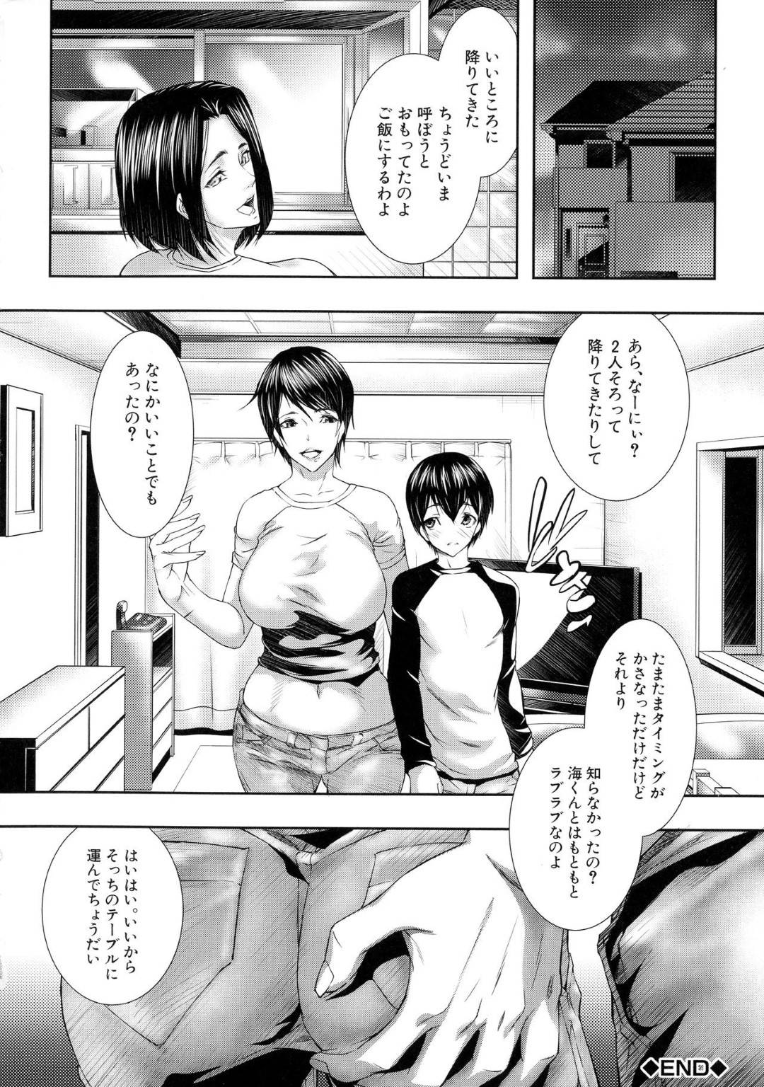 【エロ漫画】不動産勤務OLのど変態な母親の妹…オナニーしていた母親の息子であるショタを脅して鬼畜な逆レイプの逆騎乗位の筆下ろしセックスしちゃう！【青妬かげ：紗枝（31）】