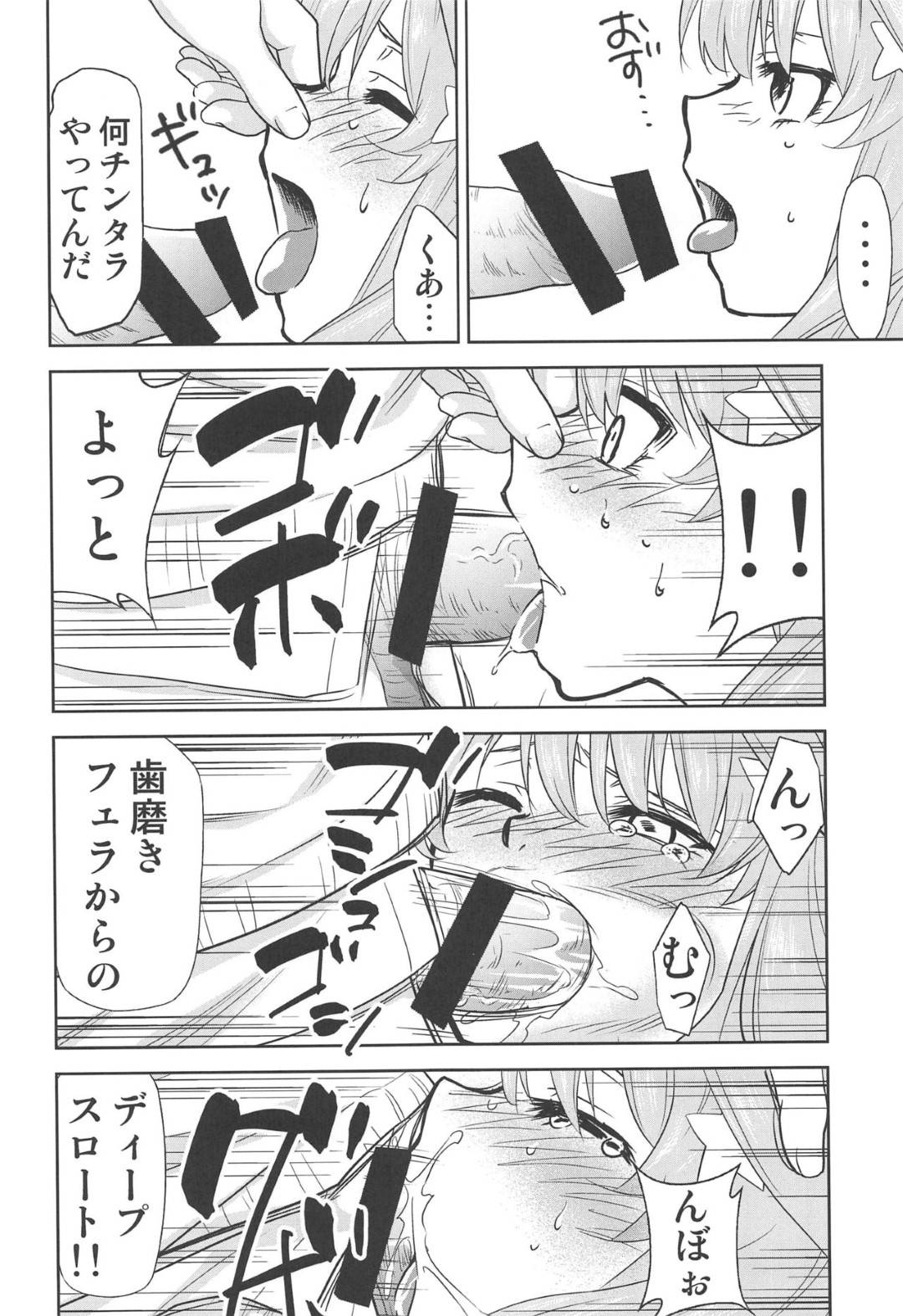 【エロ漫画】家賃が払えず売春しちゃう美少女の姉妹たち。フェラしたりアナルセックスで集団レイプされまくりトロ顔で中出し絶頂しまくる