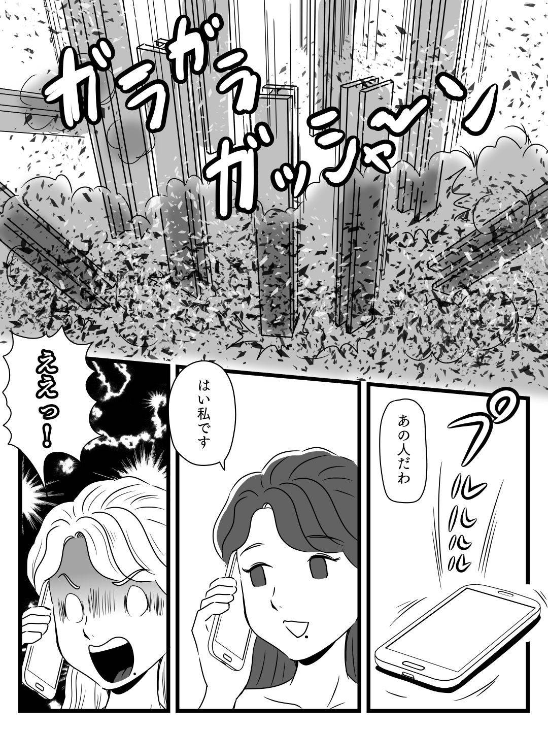 【エロ漫画】お酒を飲んで酔っ払って淫乱になっちゃう母親。息子の策略で飲まされビッチになった母親に逆レイプされて近親相姦中出しセックスしちゃう