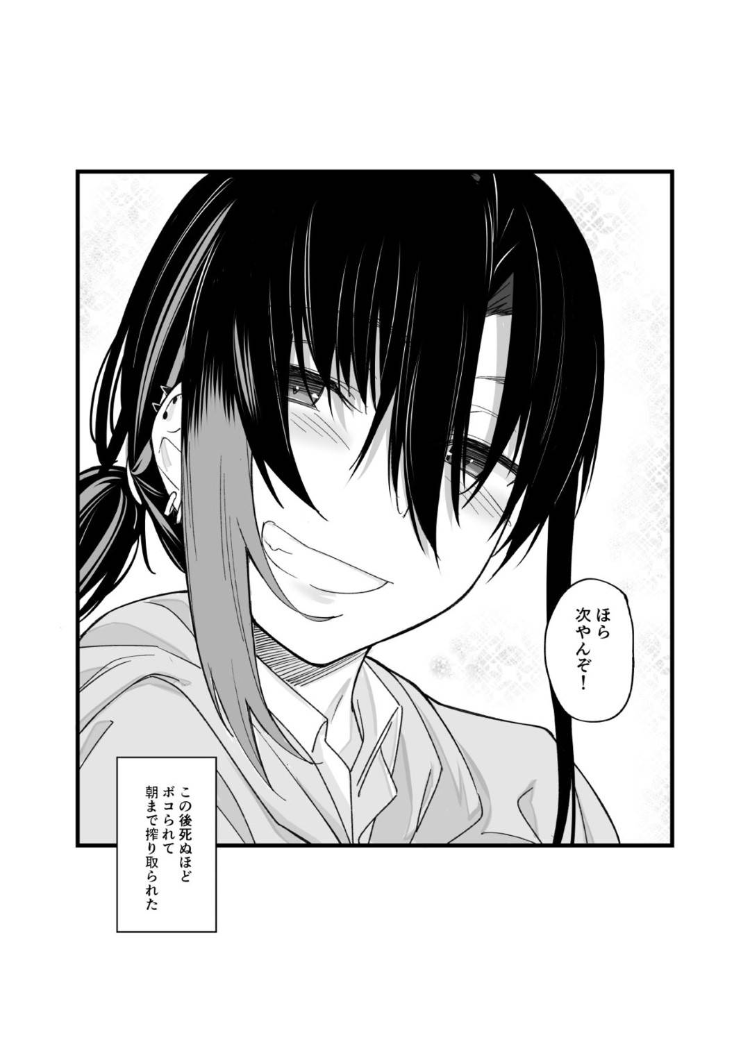 【エロ漫画】ビッチに一人暮らしの男の部屋へ行ってセックスをしちゃうクラスの不良娘…キスしたりだいしゅきホールドしたりして中出しセックスしまくっちゃう！【らま：ボクの家がクラスの不良娘に入り浸られている件。 】