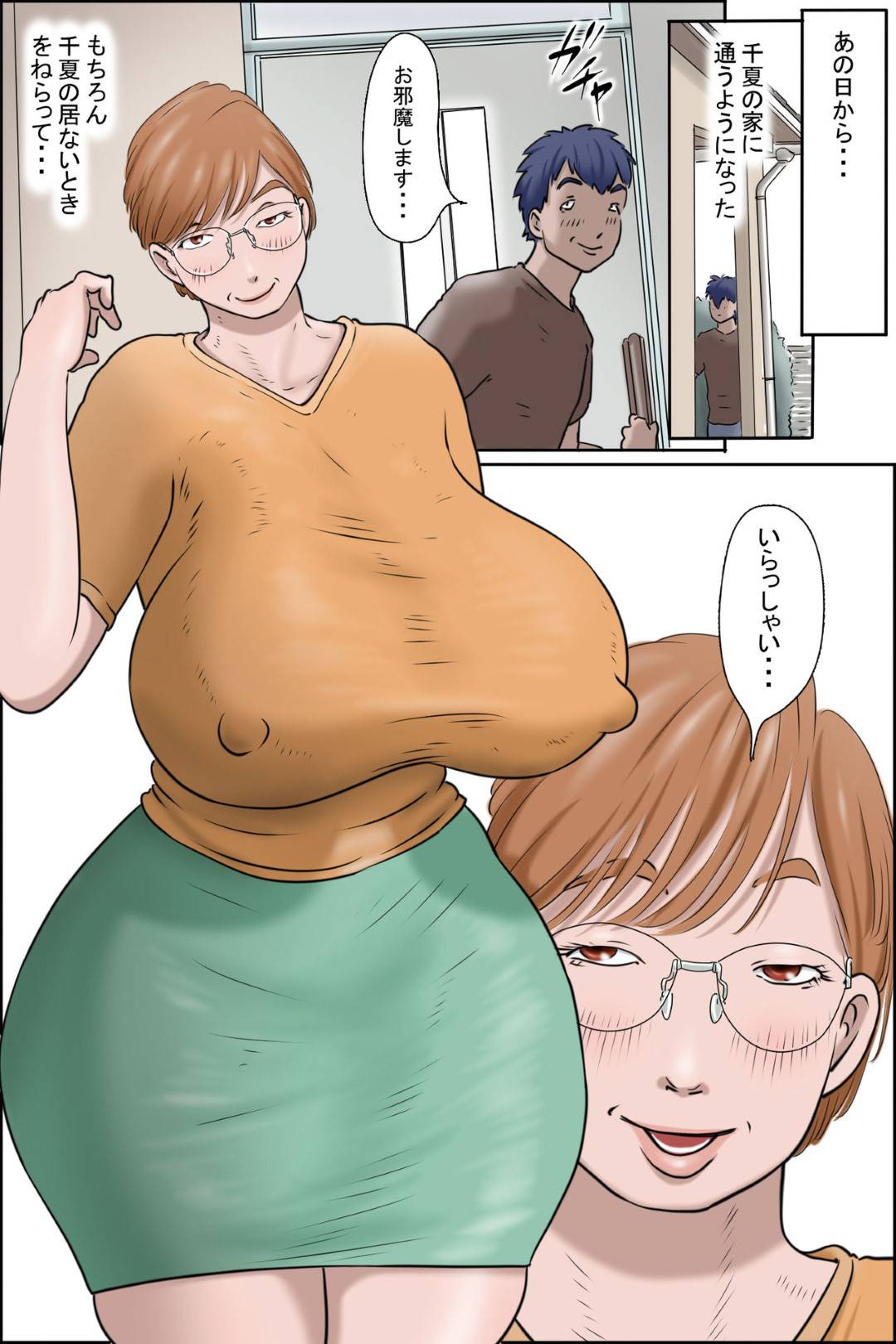 【エロ漫画】彼女に振られた男へやってきた爆乳すぎる眼鏡の彼女の母親…逆レイプに誘ってパイズリフェラしながらクンニされて逆騎乗位に逆中出しセックスされちゃう！【ぜんまいこうろぎ：彼女に振られたらママさんがやってきた件】