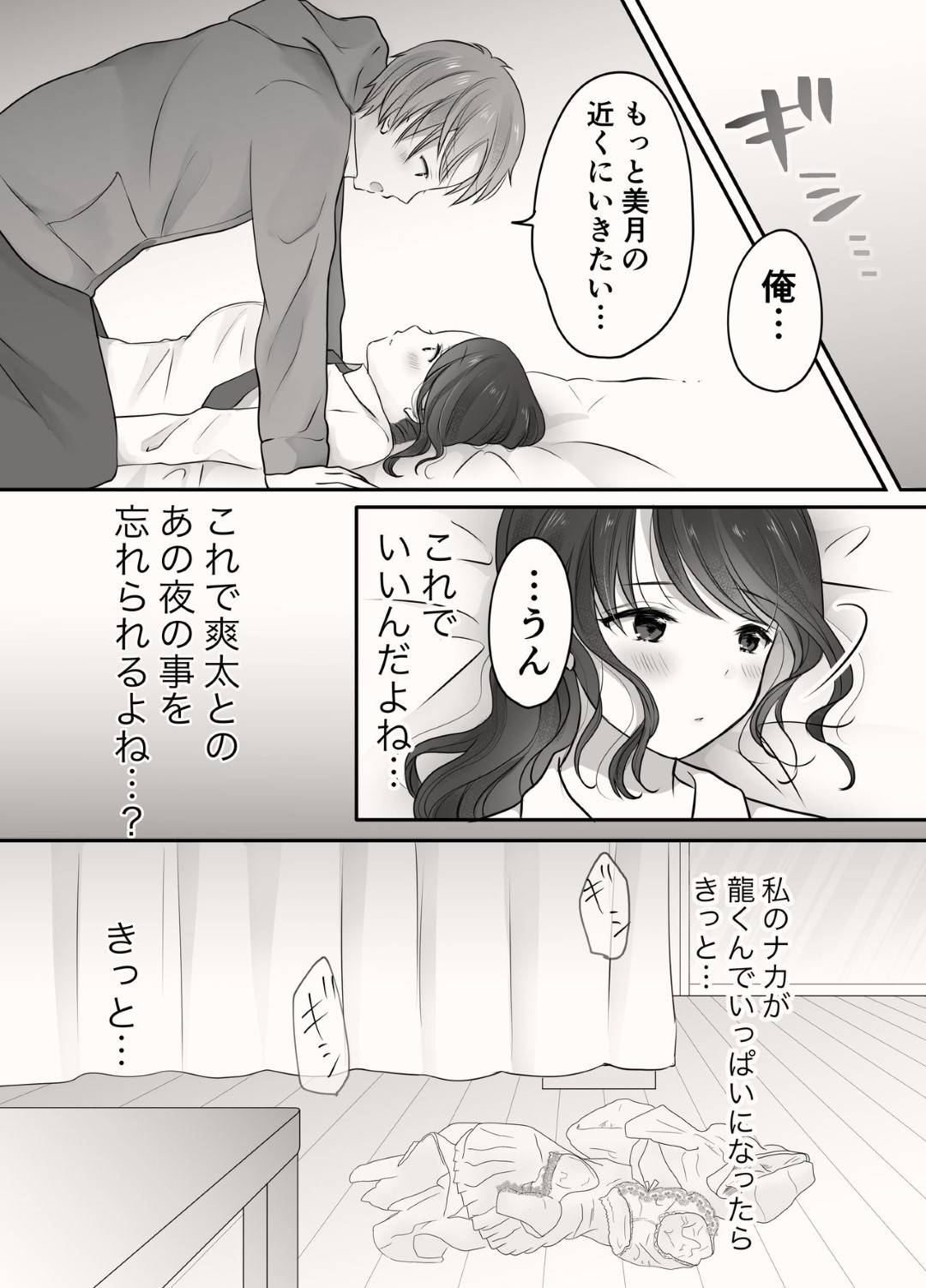 【エロ漫画】弟が大好きで甘えさせてあげる巨乳のお姉さん。おっぱい揉みや乳首舐めをさせてイチャラブに中出しセックスしちゃう！