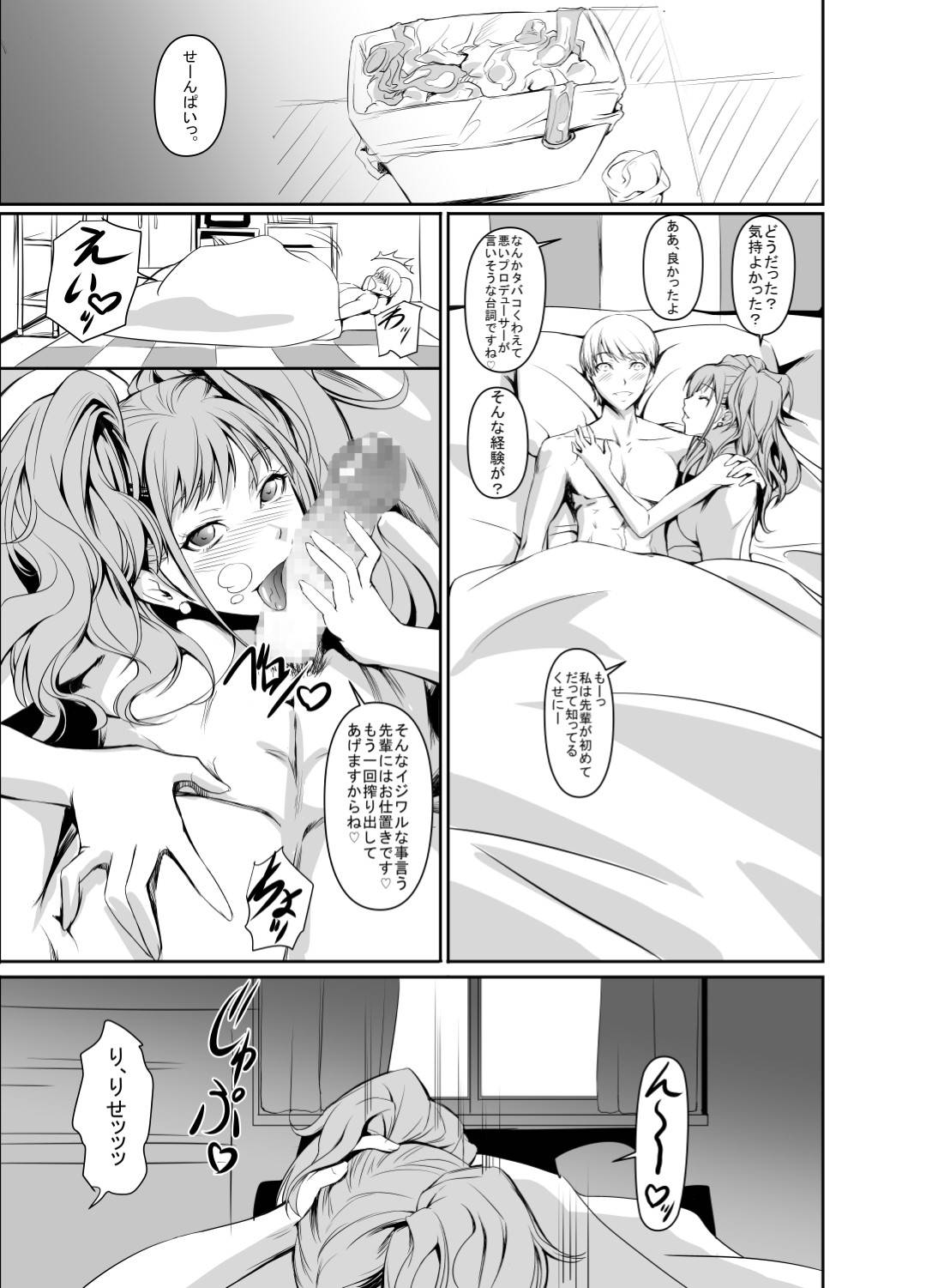 【エロ漫画】彼氏の先輩とイチャイチャしていることを脅されてしまった爆乳アイドル…乳首責めからの中出しセックスで寝取られちゃってトロ顔になっちゃう！【中寺明良：i-Doll】