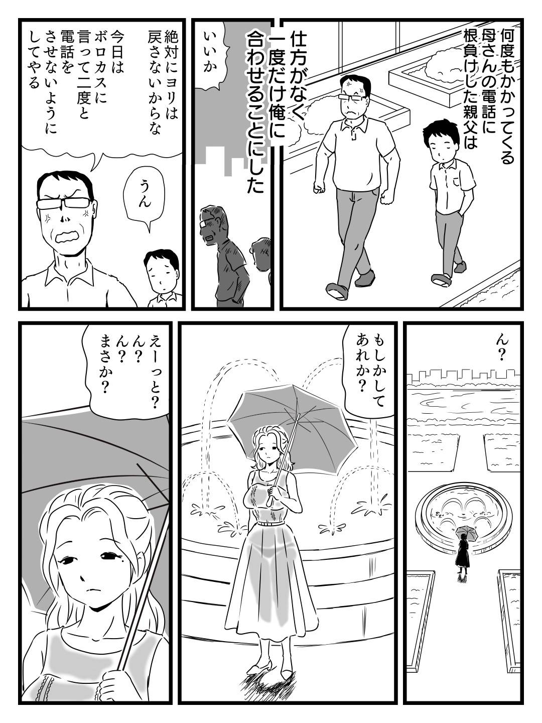 【エロ漫画】美人でエロくなって戻ってきた出戻り母さん。父親は機嫌が直りすぐ寄りを戻しその日のよりに濃厚セックスで中出ししちゃう