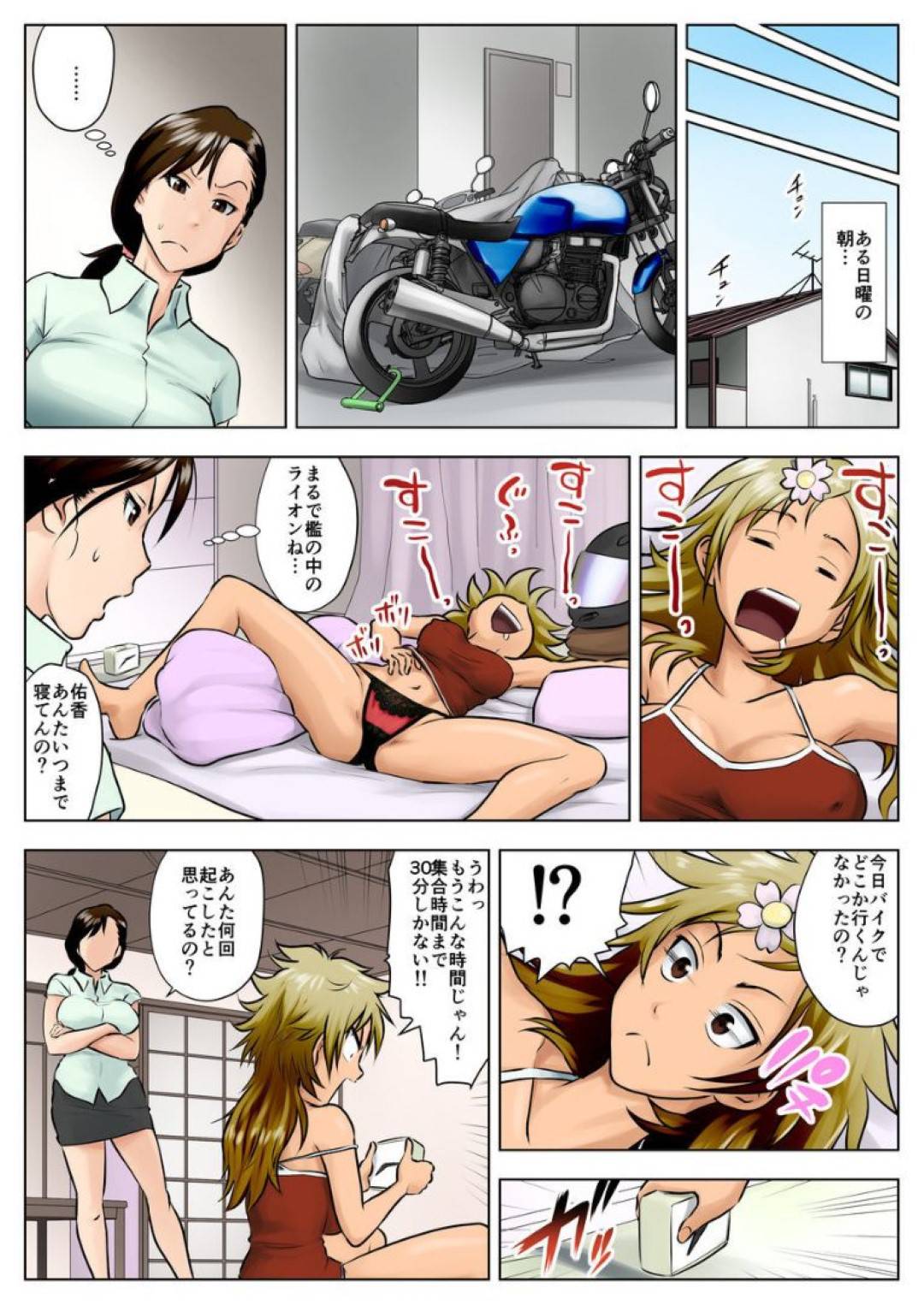 【エロ漫画】娘のセフレ相手を逆レイプしちゃう未亡人。フェラしてディープキスから騎乗位で生ハメいちゃラブ浮気セックスしちゃう