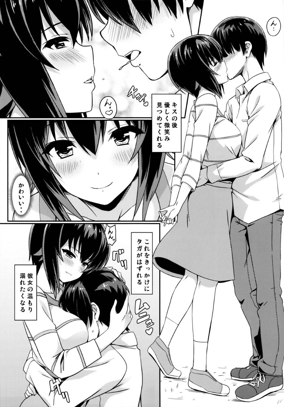 【エロ漫画】野外でいちゃラブしちゃう美人なお姉さん。ディープキスをして乳首舐めからバックで生ハメ中出しセックスでトロ顔で絶頂アクメ堕ちしちゃう！