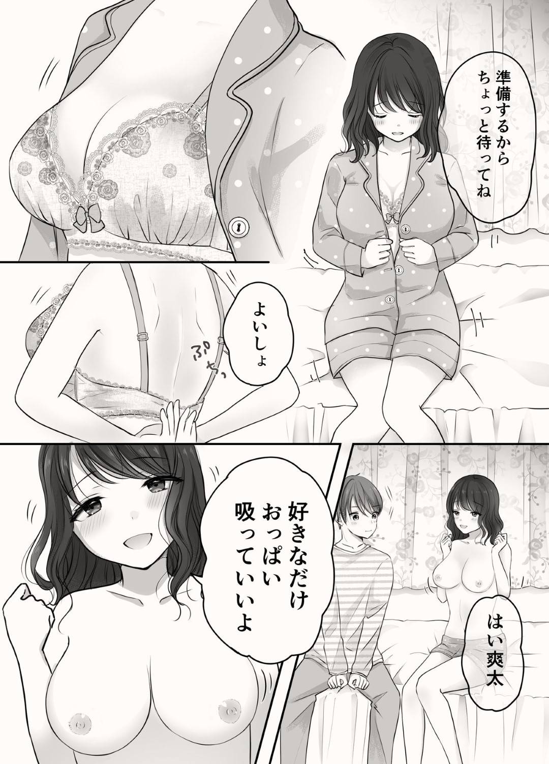 弟が大好きで甘えさせてあげる巨乳のお姉さん。おっぱい揉みや乳首舐めをさせてイチャラブに中出しセックスしちゃう！