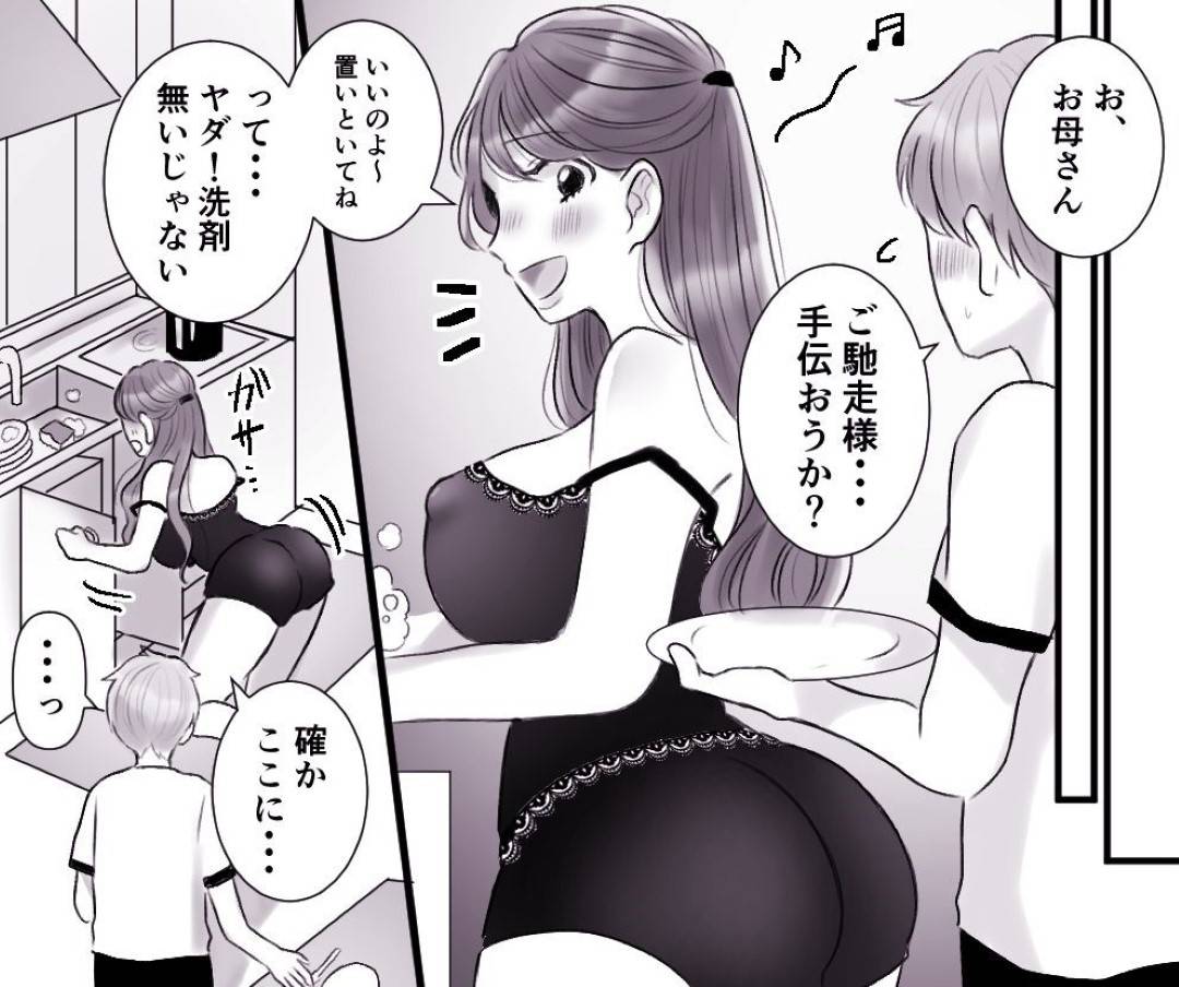 【エロ漫画】息子と性教育しちゃう爆乳の母親…逆レイプにショタを襲ってフェラからの近親相姦セックスでイチャイチャしちゃう！【年上熟女の魅力：お母さんとボクのSEX事情 ～性教育も必要よね?～】