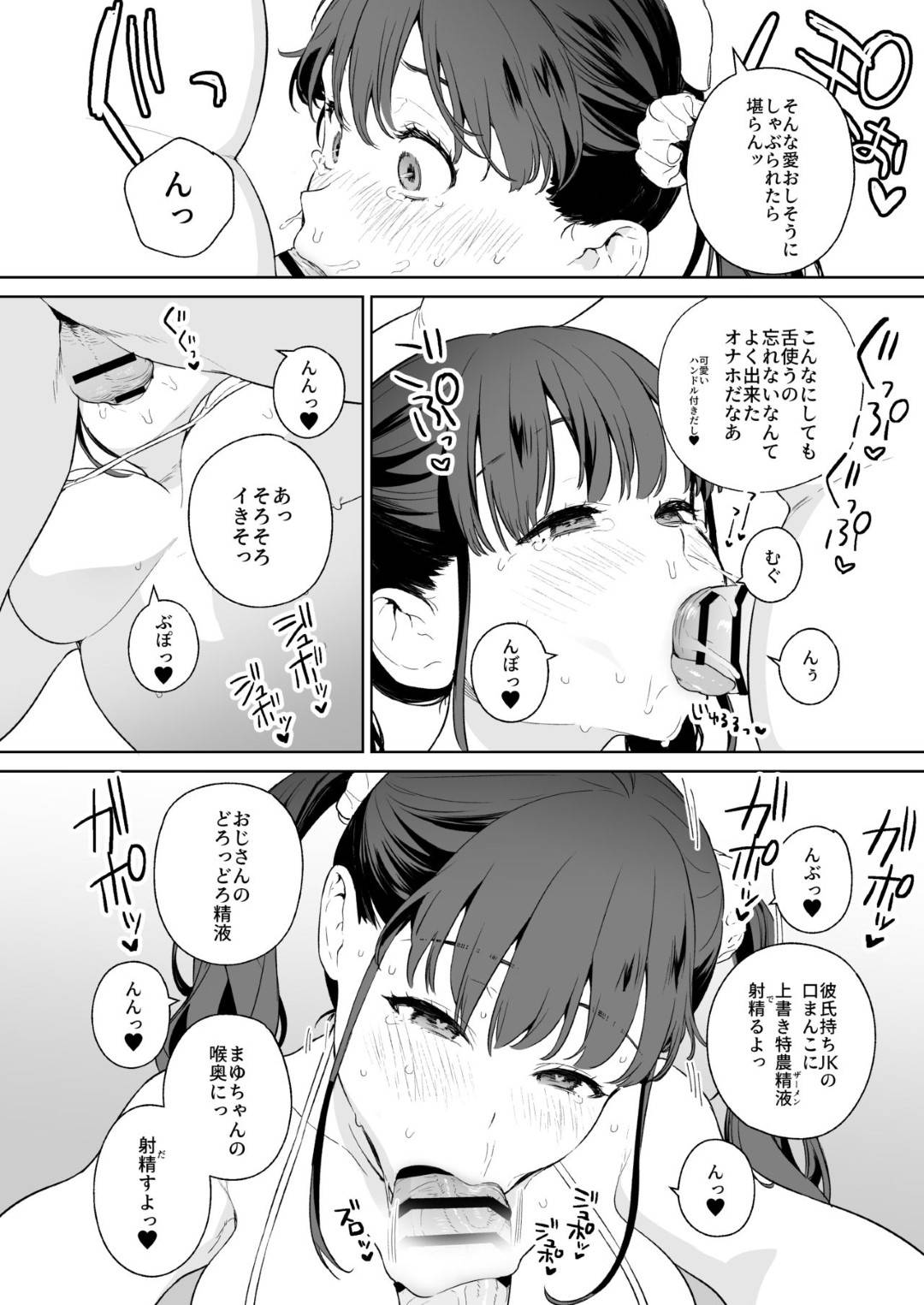 【エロ漫画】性的奉仕の義務が定められ隣に住む男性の性処理をしてあげるJK。ご奉仕フェラで口内射精をされデカマラチンポで騎乗位で生ハメされてトロ顔で絶頂アクメ堕ちしちゃう