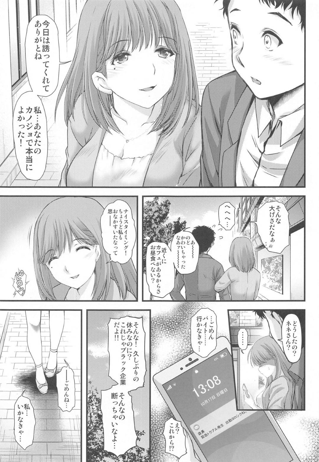 【エロ漫画】バイト先のオジサン店長に襲われちゃう美少女。バックで生ハメされていいなりセックスで絶頂イキしちゃうド変態