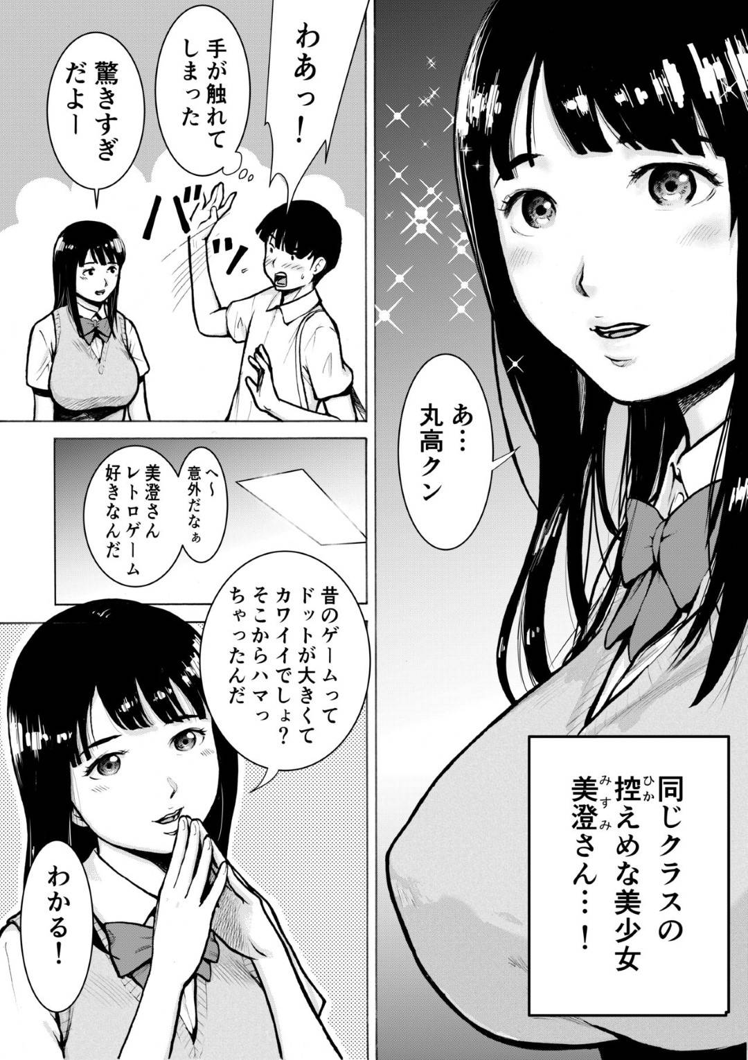 【エロ漫画】ヤンキーの男に襲われちゃう清楚な爆乳JK…玩具責めされちゃって寝取られセックスでトロ顔になっちゃう！【EX-UPPER：レトロガール】