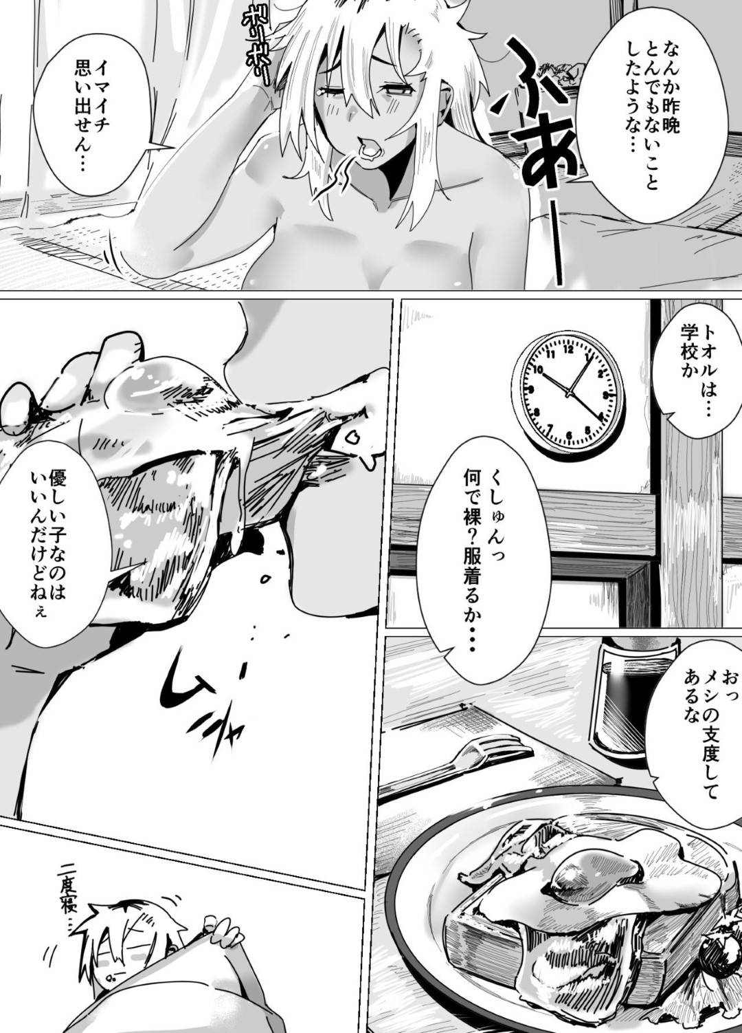 【エロ漫画】息子を強くするためエッチで調教するヤンママがショタを犯して叱りながら乳首責められて感じちゃう！毎日のエッチでヤリチンに目覚めたショタが口マンコやアナルでヤンママを犯して快楽堕ち！