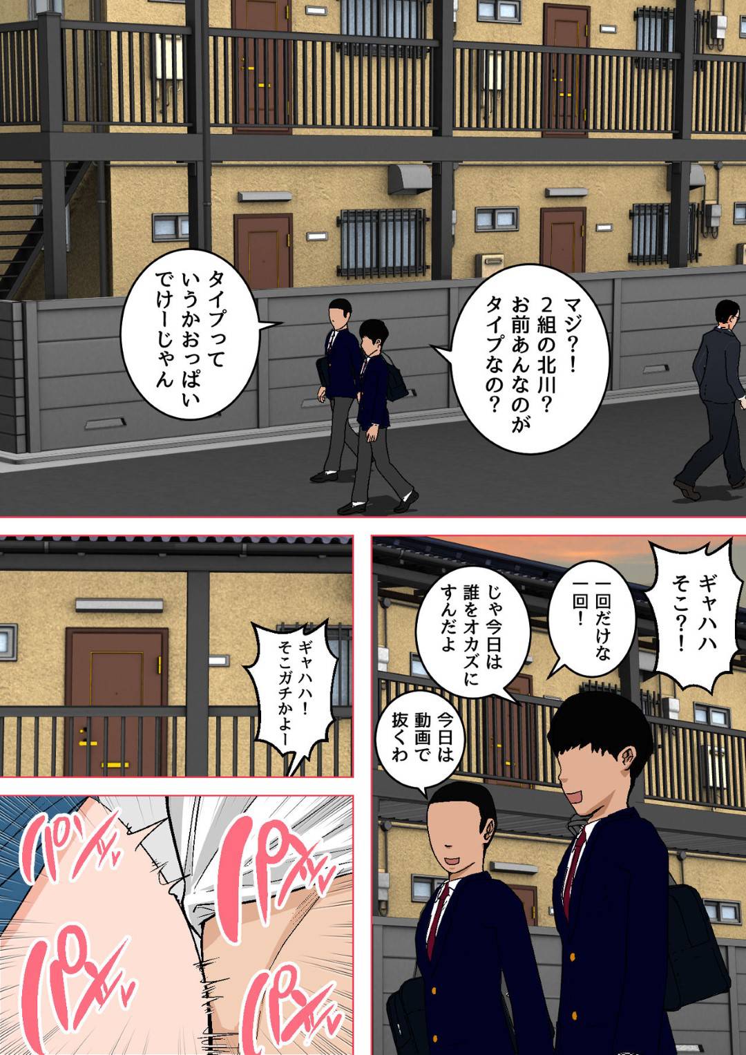 【エロ漫画】息子に発情されちゃっている母親…バックで中出しセックスされちゃったり禁断の近親相姦しちゃう！【夏目ベンケイ：新・日常的にお母さんに出す生活！】