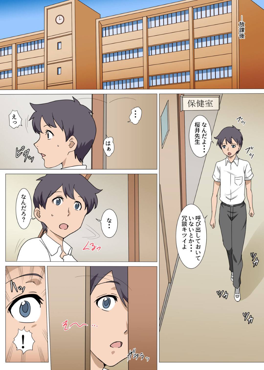 【エロ漫画】オナニーをしているところを男子生徒にみられちゃう女教師。逆レイプして騎乗位で生ハメするとトロ顔で中出しされて絶頂しちゃう