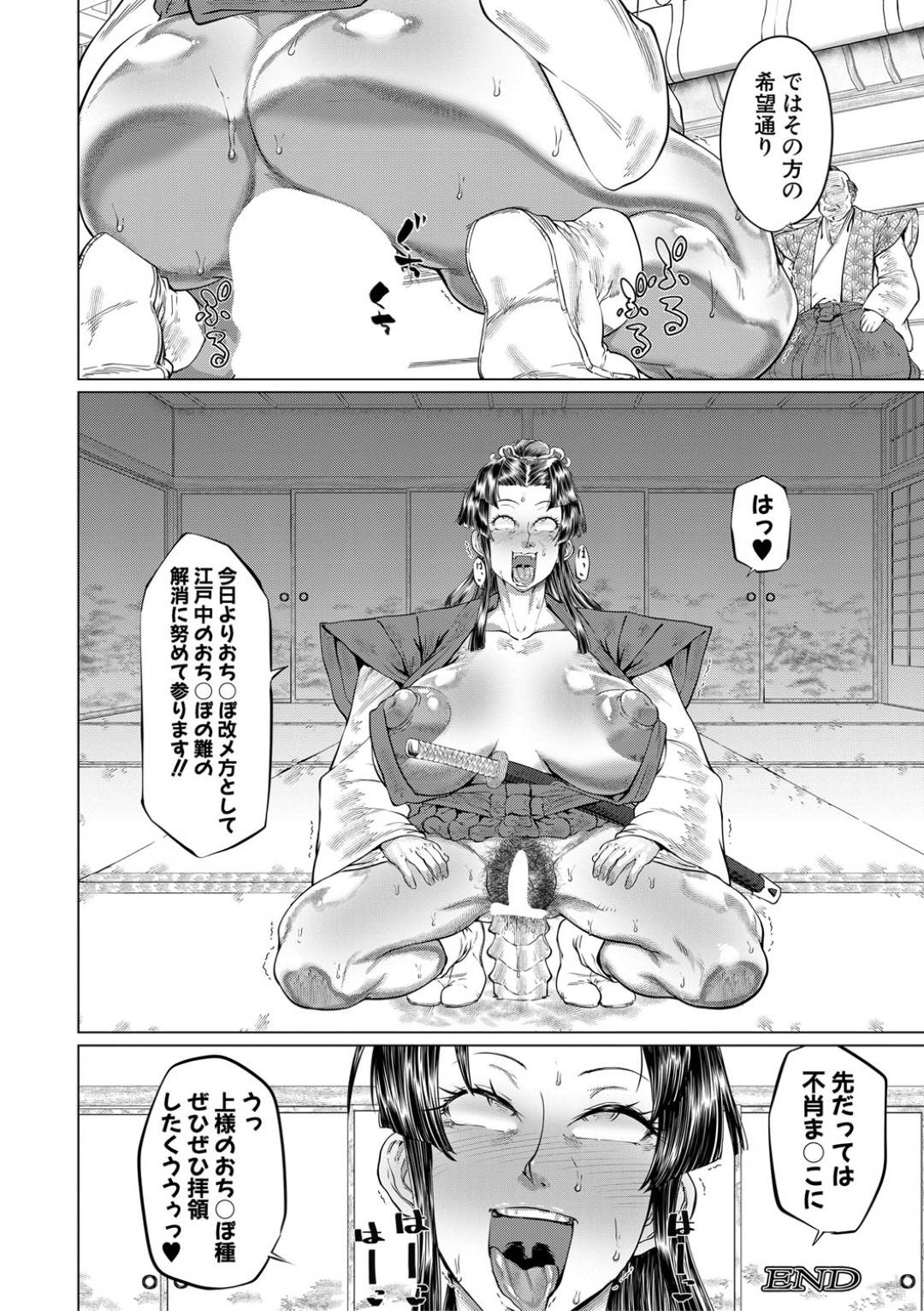 【エロ漫画】天然な性格でセックスをすることになった処女のエリート奉行…媚薬入りされてフェラもして処女喪失のセックスで敗北アクメしちゃう！【山田シグ魔：エロ町奉行アクメ裁き】