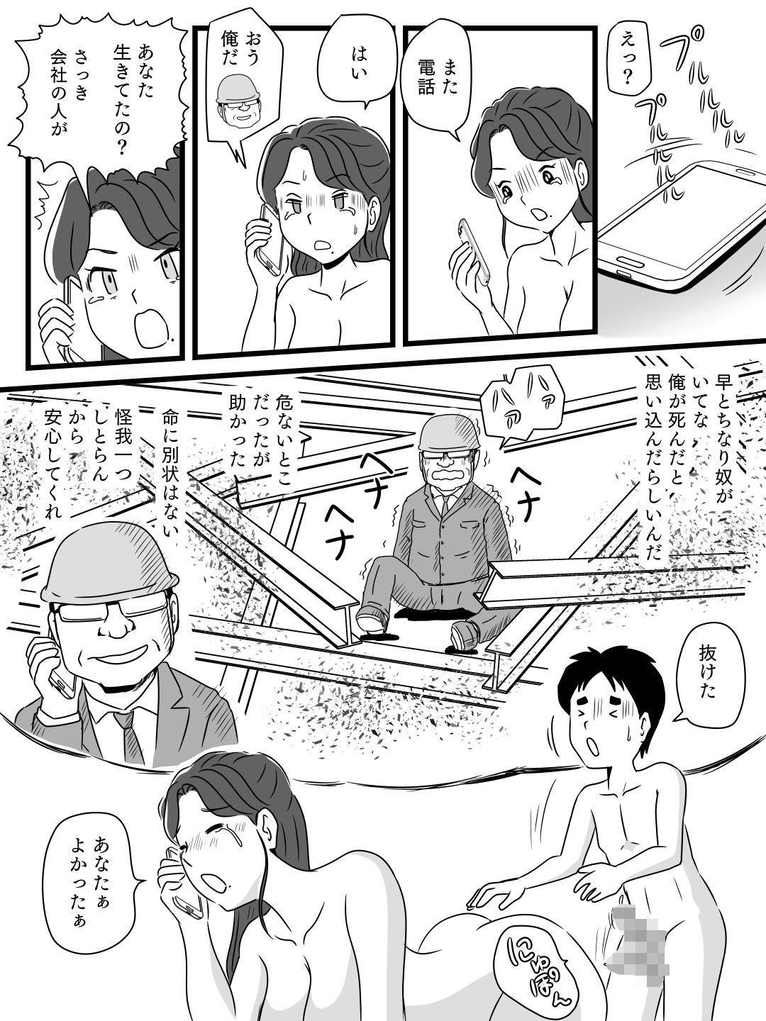 【エロ漫画】お酒を飲んで酔っ払って淫乱になっちゃう母親。息子の策略で飲まされビッチになった母親に逆レイプされて近親相姦中出しセックスしちゃう