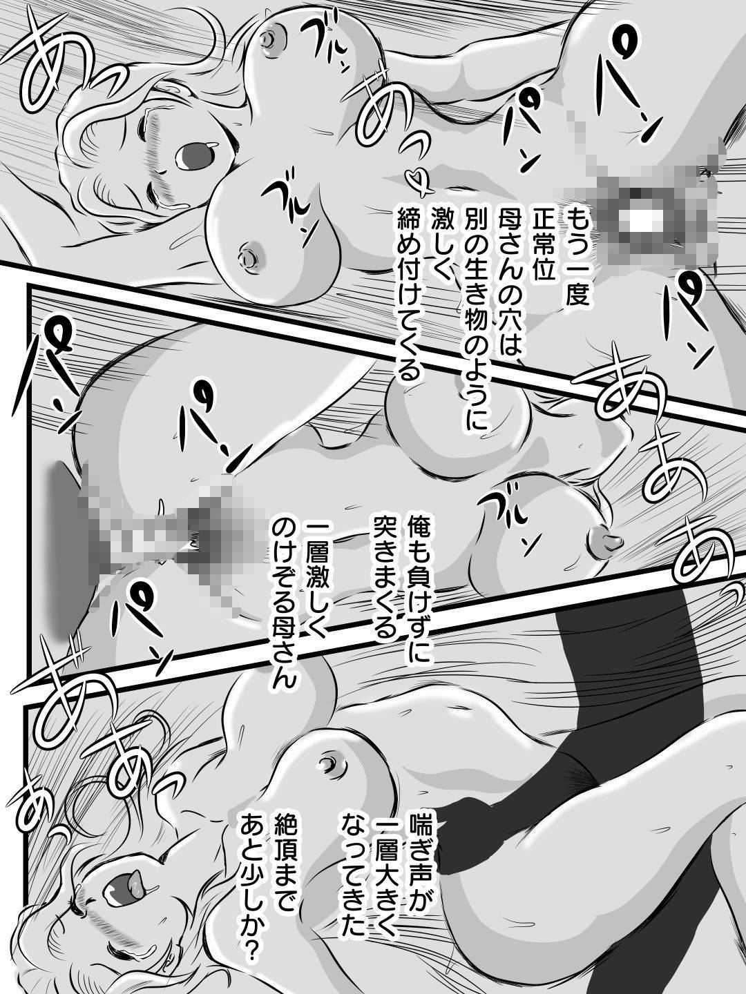 【エロ漫画】美人でエロくなって戻ってきた出戻り母さん。父親は機嫌が直りすぐ寄りを戻しその日のよりに濃厚セックスで中出ししちゃう