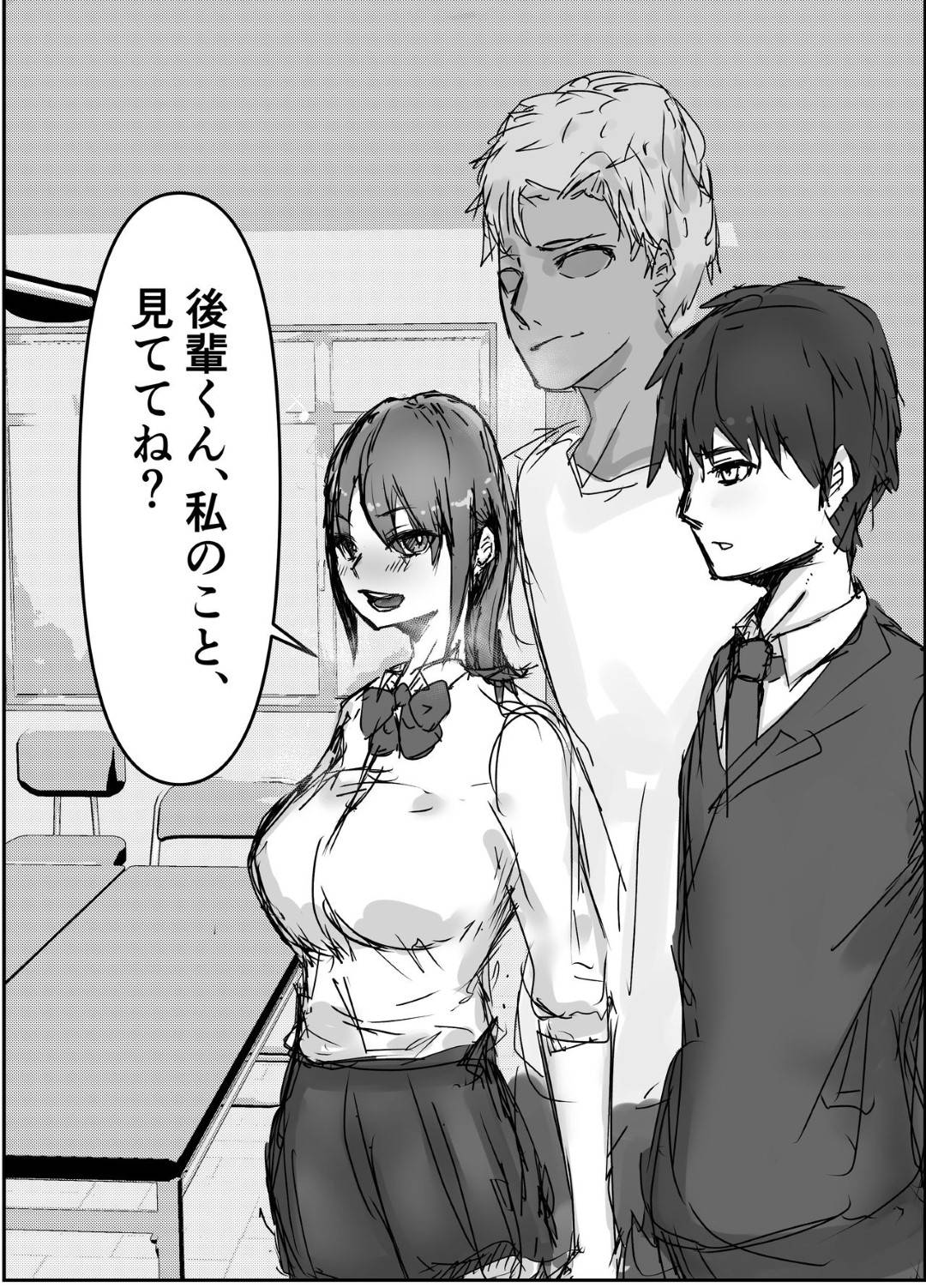 【エロ漫画】寝取られちゃっていた先輩JK…キスしたり乳首責めされちゃってど変態に中出しセックスしちゃう！【バケツプリン：先輩、寝とられてたww】