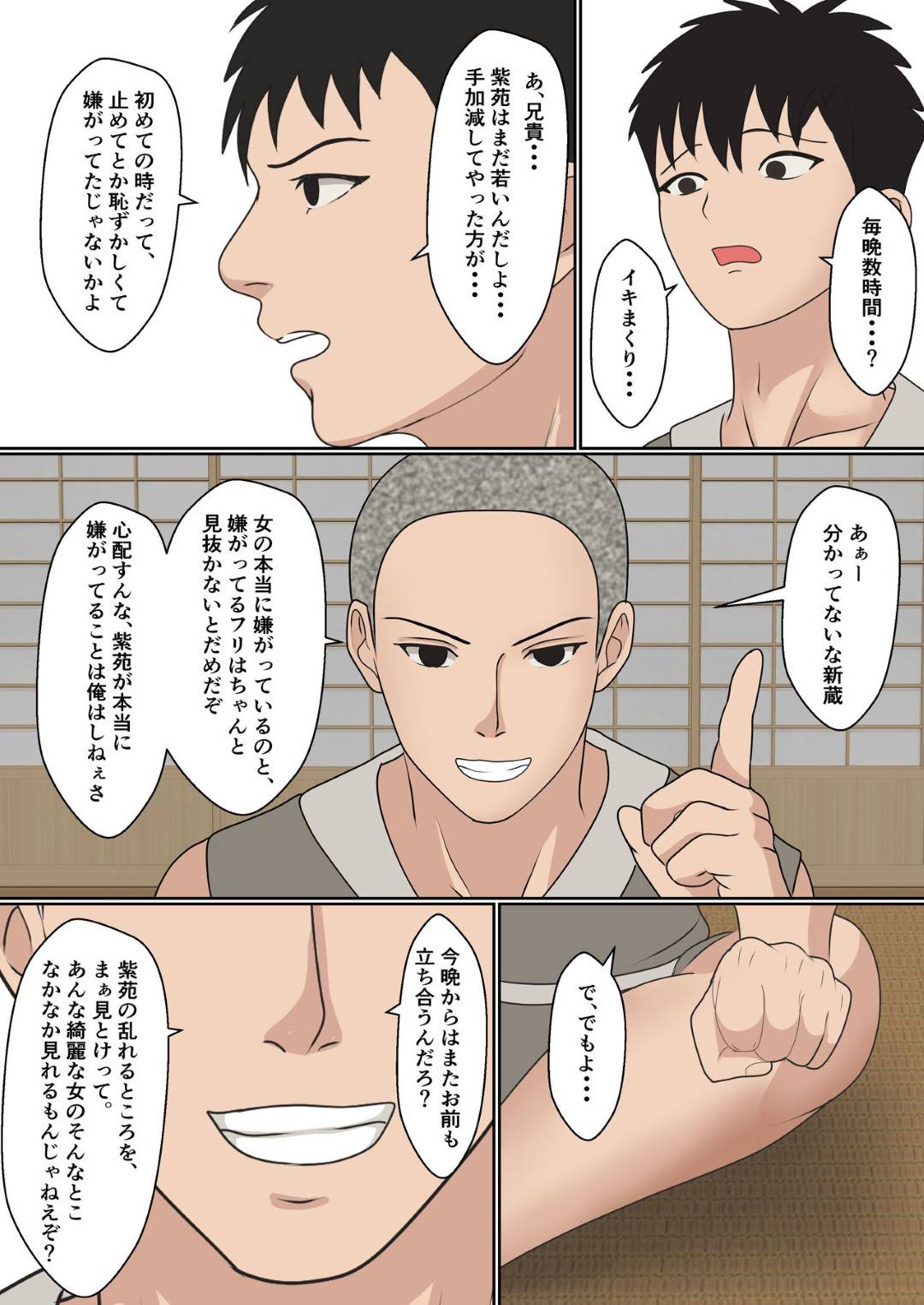 【エロ漫画】好きな男の兄に寝取られちゃう幼馴染のくのいち…乳首舐めからの手コキされちゃって中出しセックスで寝取られの快楽にハマっちゃう！【サンバルキン：くのいち夜伽修行～修行相手は僕の兄でした～】