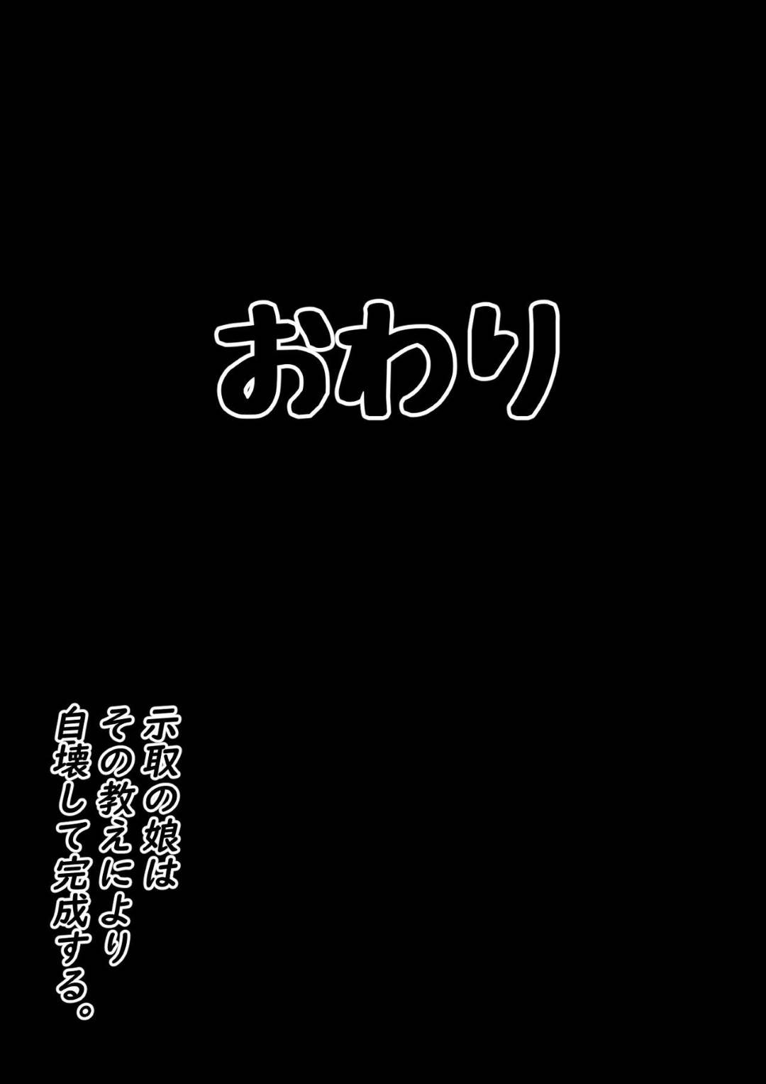 【エロ漫画】彼氏がいるのにキモいオジサンとの寝取られセックスしちゃって戻れなくなる爆乳JK…エロ下着を着ちゃってバックで中出しセックスされちゃって敗北アクメしちゃう！【さっくりハイ：示取愛菜～寝取られるために育ったカラダ～】