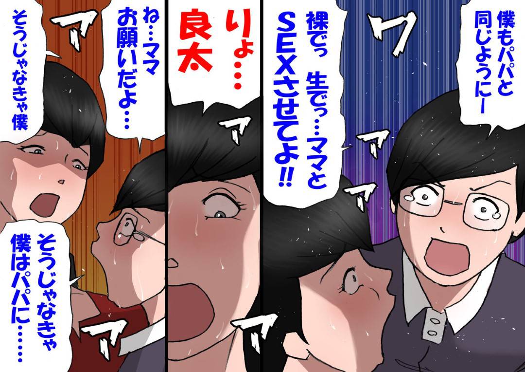 【エロ漫画】息子に告白されてエッチしちゃう母親。手コキをして性処理をするとそのまま近親相姦セックスで中出しされちゃう