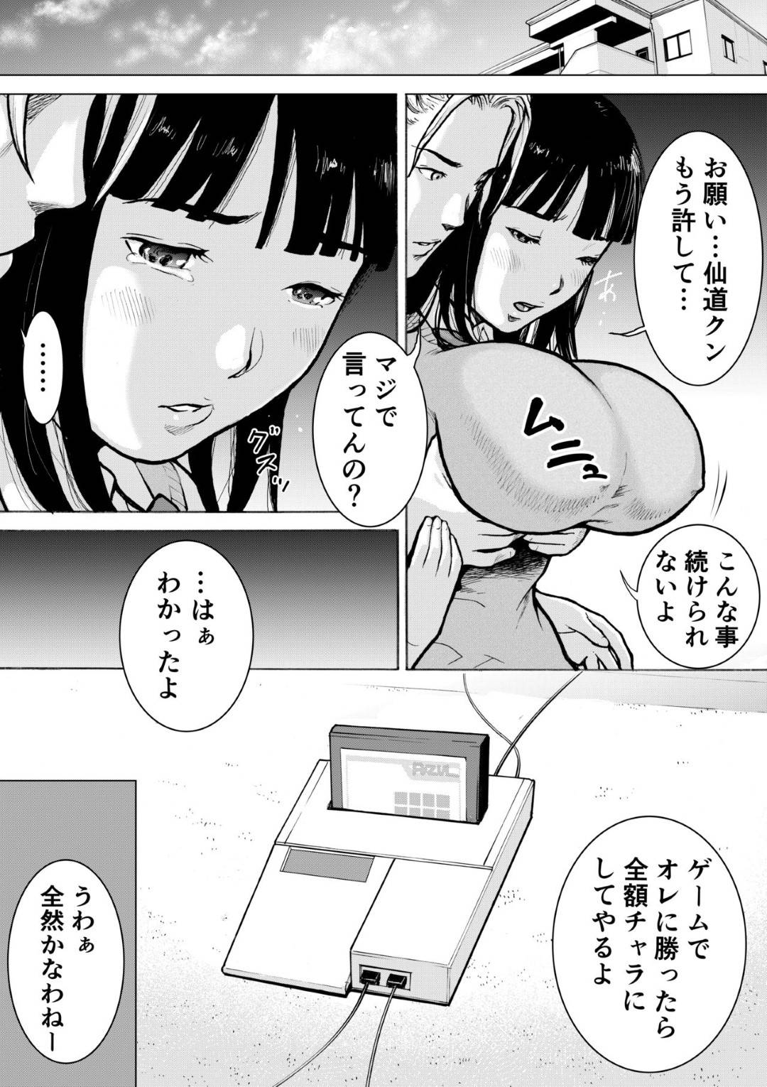 【エロ漫画】ヤンキーの男に襲われちゃう清楚な爆乳JK…玩具責めされちゃって寝取られセックスでトロ顔になっちゃう！【EX-UPPER：レトロガール】