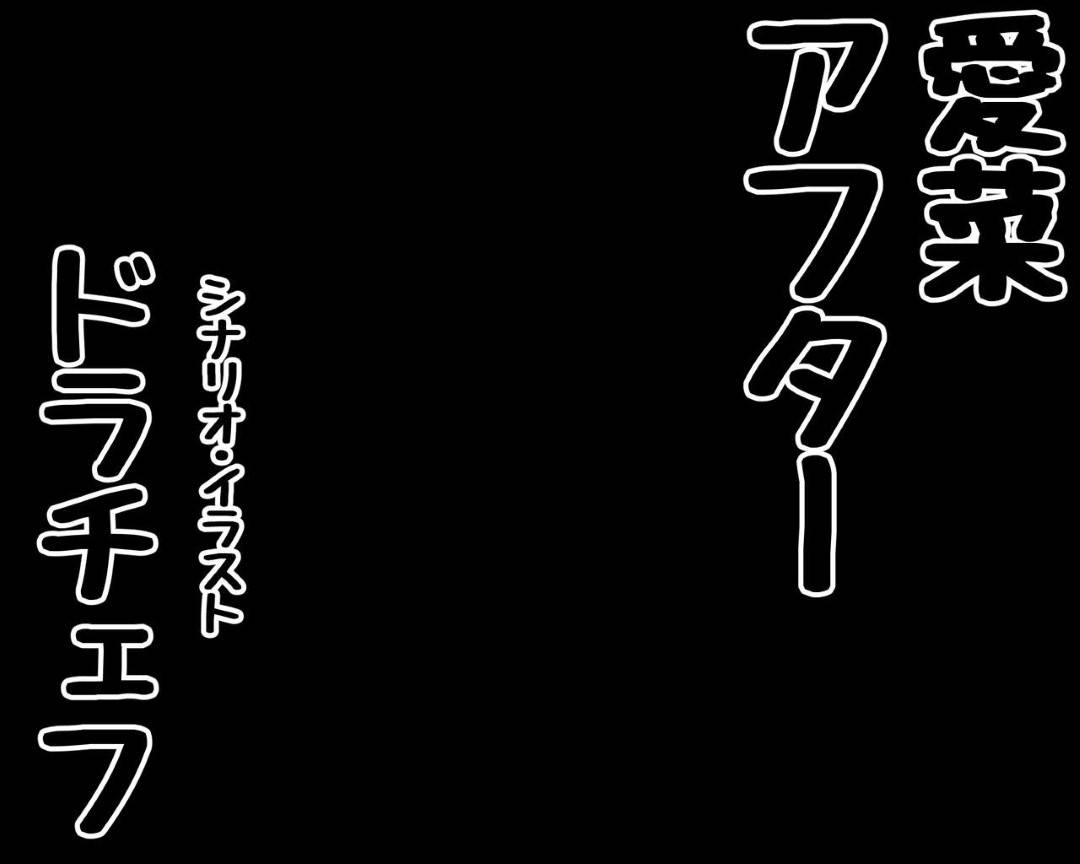 【エロ漫画】彼氏がいるのにキモいオジサンとの寝取られセックスしちゃって戻れなくなる爆乳JK…エロ下着を着ちゃってバックで中出しセックスされちゃって敗北アクメしちゃう！【さっくりハイ：示取愛菜～寝取られるために育ったカラダ～】