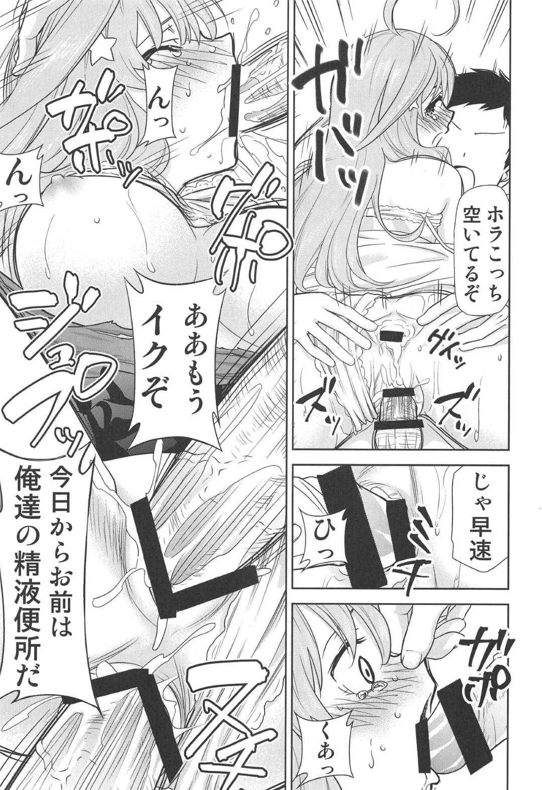 【エロ漫画】家賃が払えず売春しちゃう美少女の姉妹たち。フェラしたりアナルセックスで集団レイプされまくりトロ顔で中出し絶頂しまくる