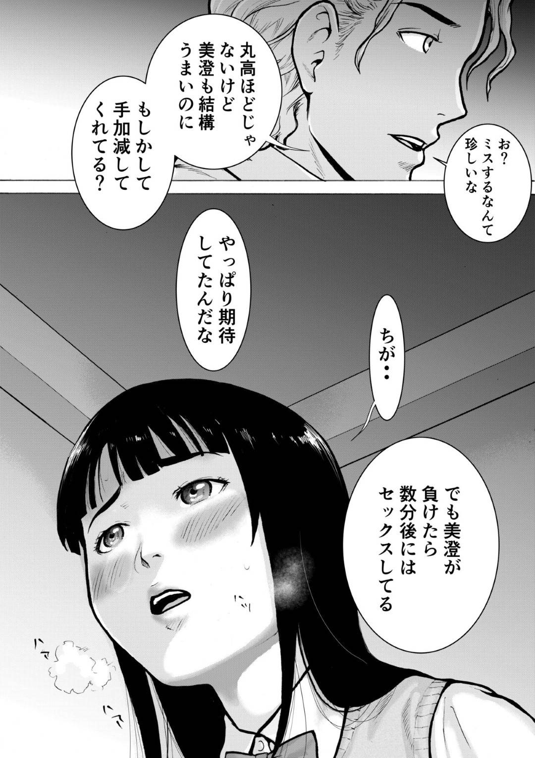 【エロ漫画】ヤンキーの男に襲われちゃう清楚な爆乳JK…玩具責めされちゃって寝取られセックスでトロ顔になっちゃう！【EX-UPPER：レトロガール】