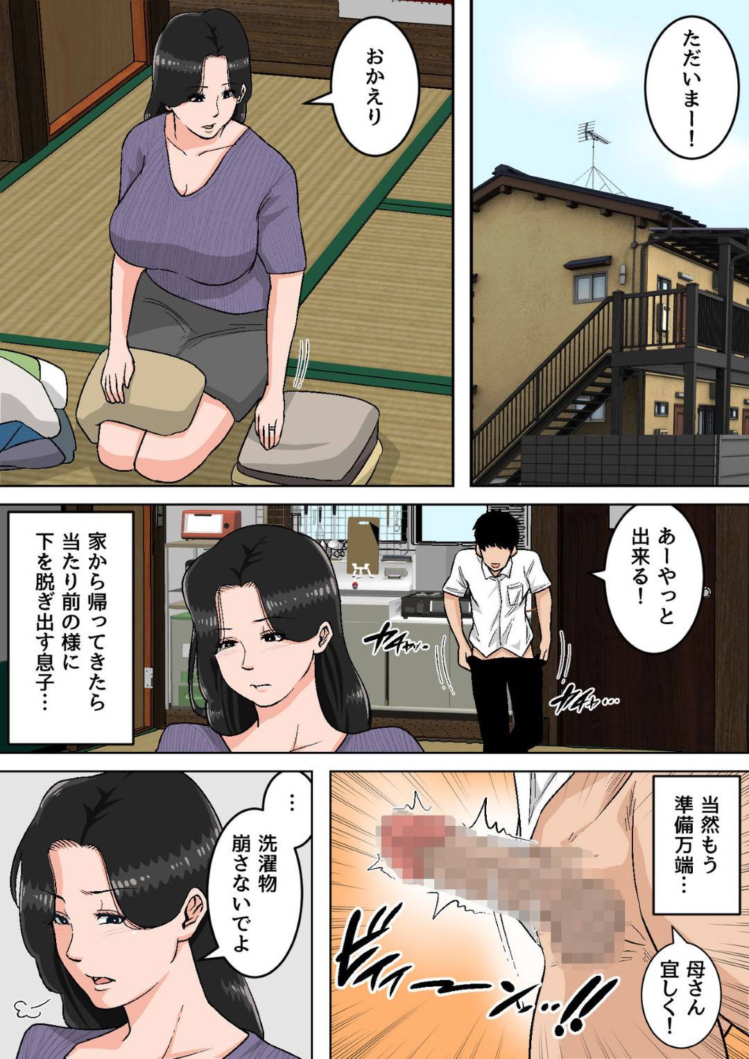 【エロ漫画】息子に発情されちゃっている母親…バックで中出しセックスされちゃったり禁断の近親相姦しちゃう！【夏目ベンケイ：新・日常的にお母さんに出す生活！】