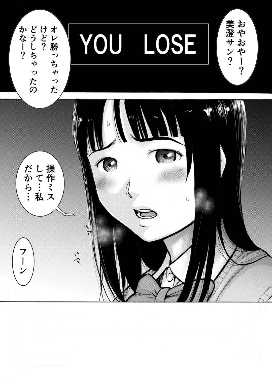 【エロ漫画】ヤンキーの男に襲われちゃう清楚な爆乳JK…玩具責めされちゃって寝取られセックスでトロ顔になっちゃう！【EX-UPPER：レトロガール】