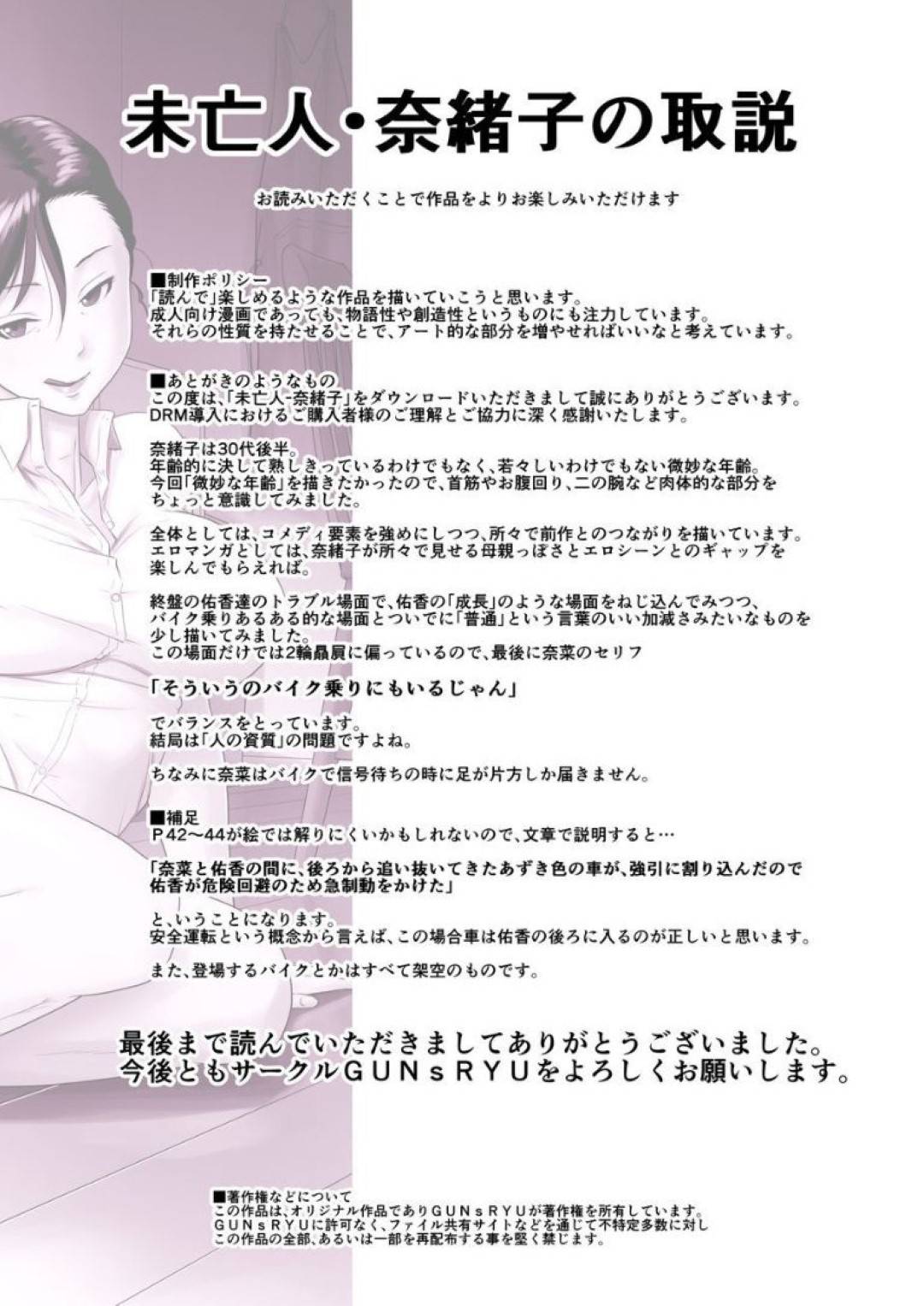 【エロ漫画】娘のセフレ相手を逆レイプしちゃう未亡人。フェラしてディープキスから騎乗位で生ハメいちゃラブ浮気セックスしちゃう